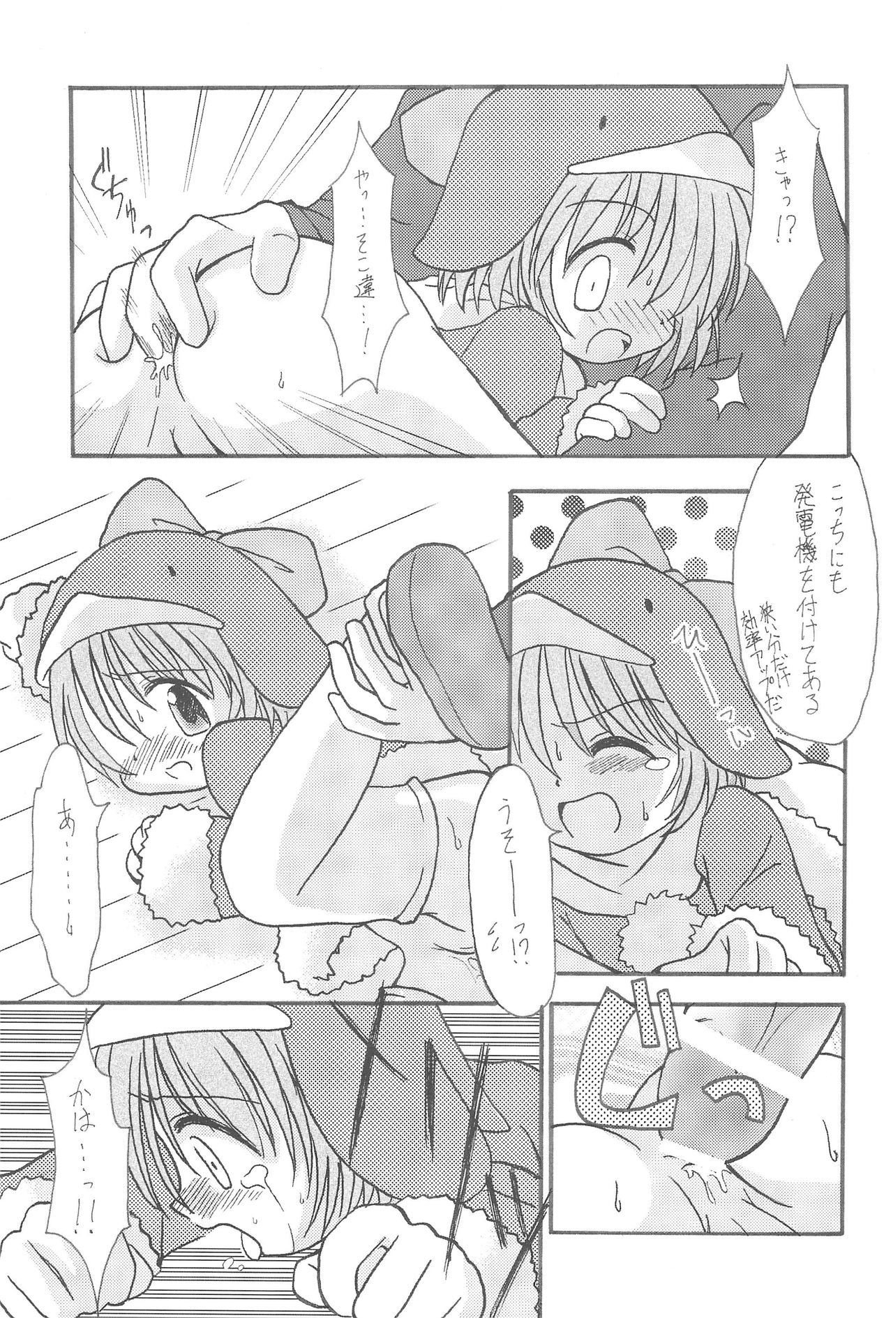 (コミティア60) [サガマニ (佐上犬丸)] Frozen Punch! (エコ子)