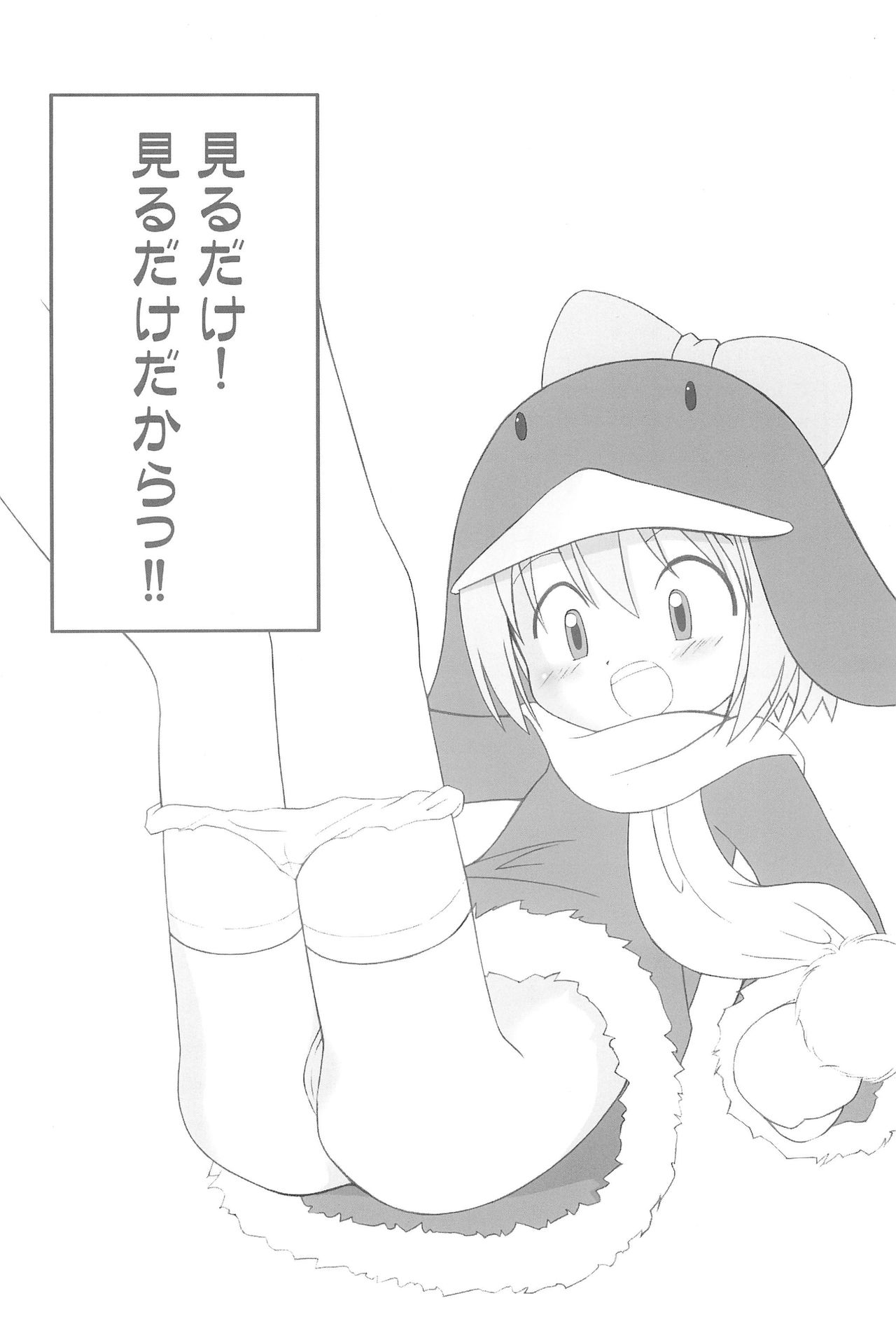 (コミティア60) [サガマニ (佐上犬丸)] Frozen Punch! (エコ子)