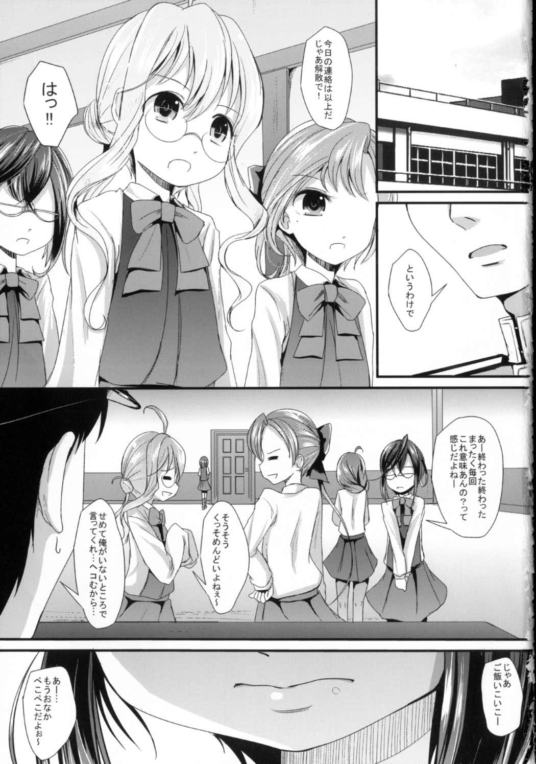 [きつねとぶどう (くろな)] おさえきれないなかからのみりょく (艦隊これくしょん -艦これ-)