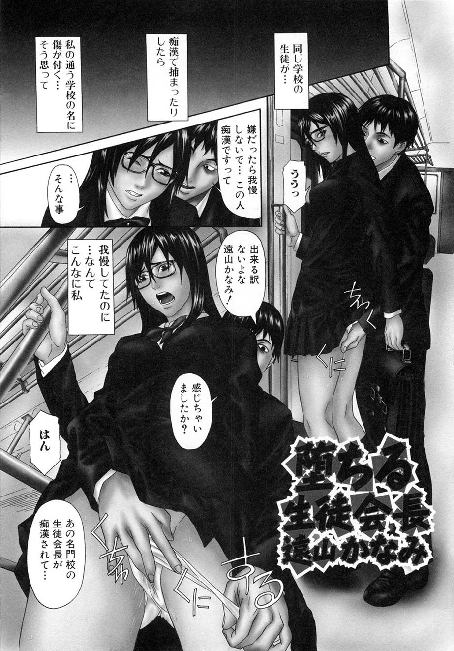 [珍・特集] 痴女子攻性 ちじょしこうせい [DL版]