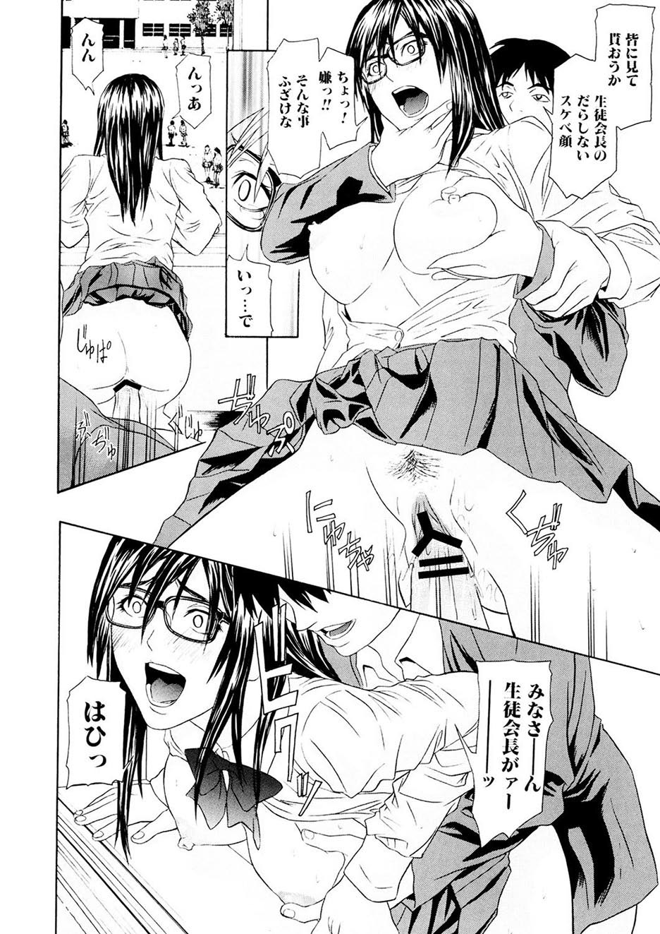 [珍・特集] 痴女子攻性 ちじょしこうせい [DL版]