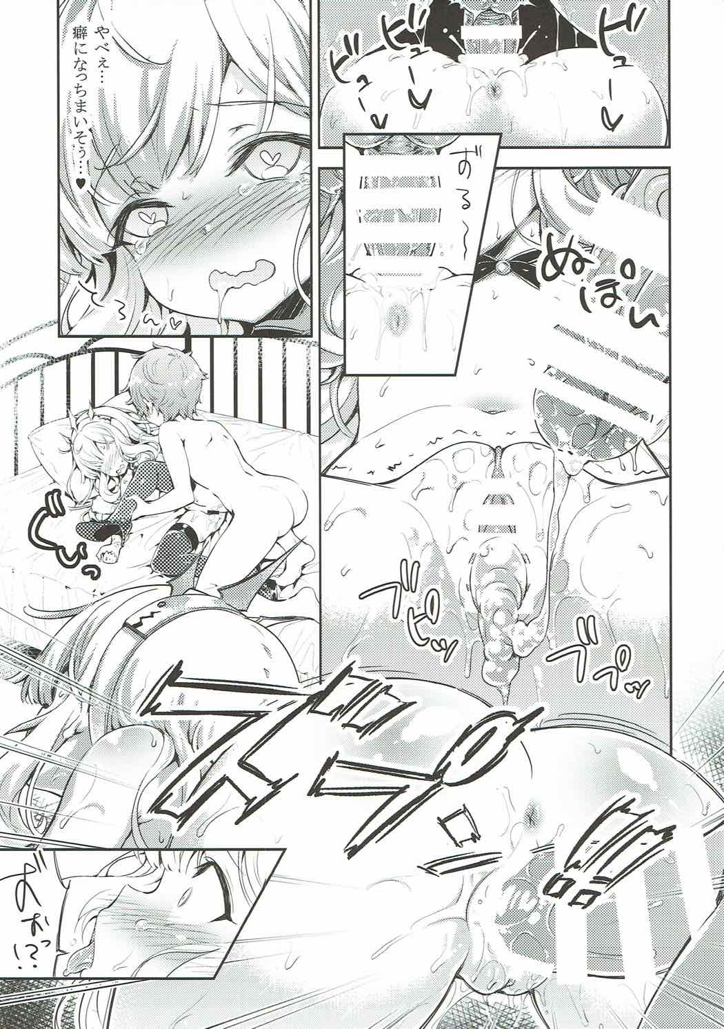 (サンクリ2017 Autumn) [輪廻転生 (Show)] かりおすとろのよる (グランブルーファンタジー)