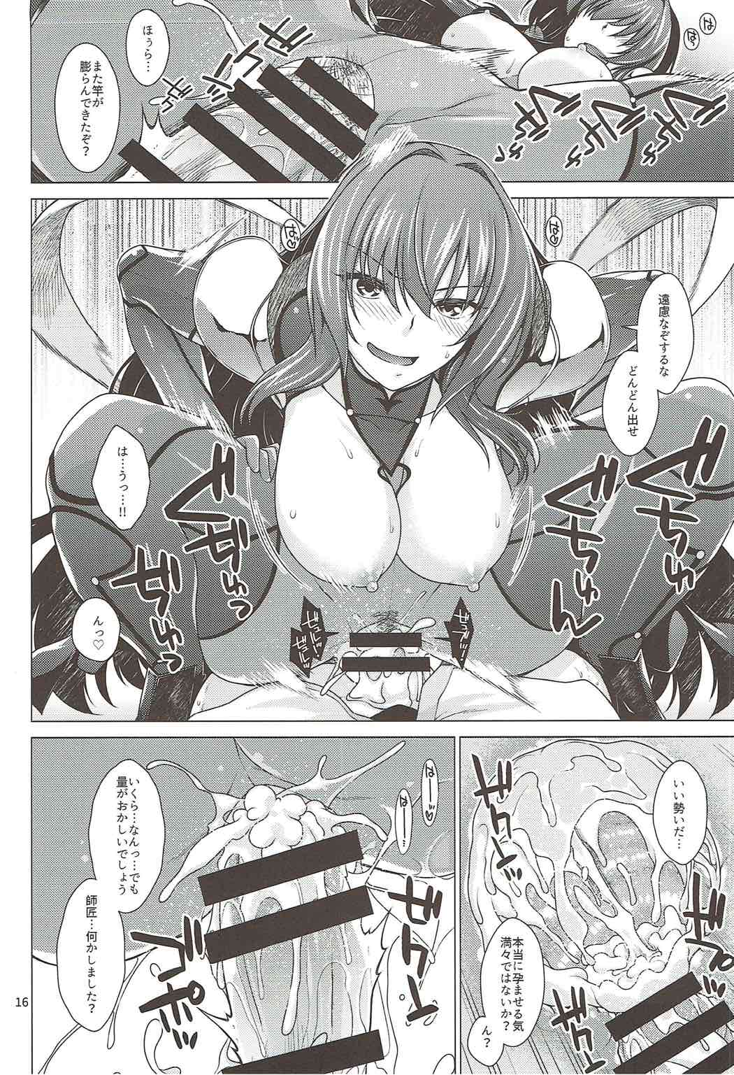 (C92) [CRIMSON GROUND (宮社惣恭)] スカサハ師匠とケルト式ガチハメックス! (Fate/Grand Order)