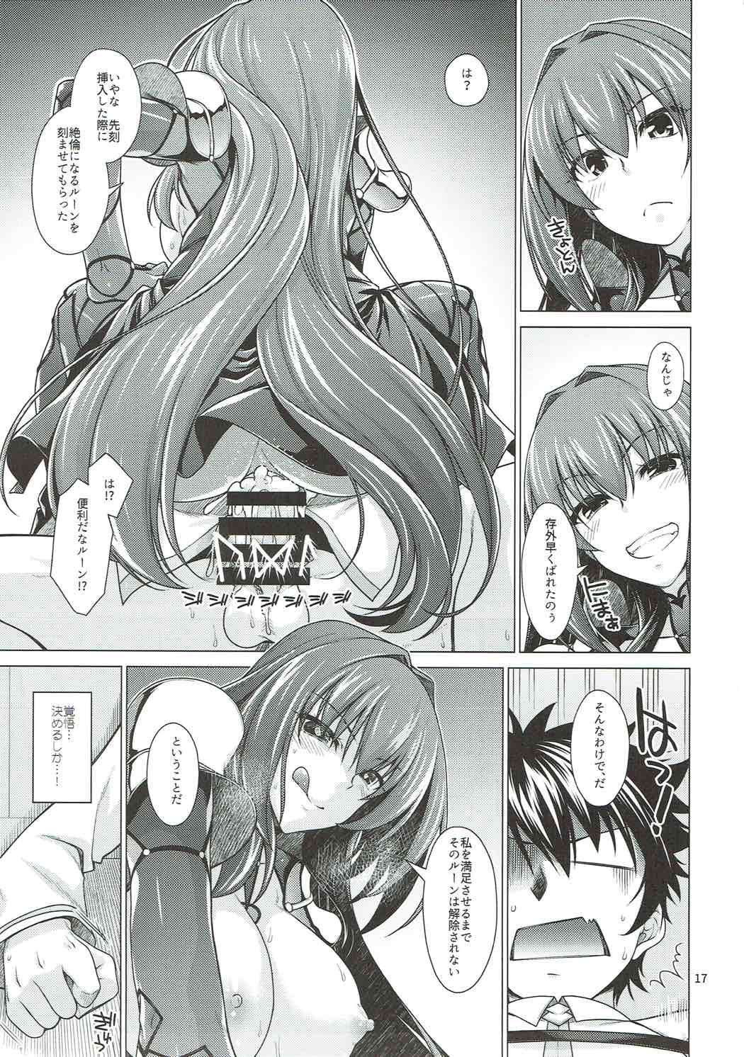 (C92) [CRIMSON GROUND (宮社惣恭)] スカサハ師匠とケルト式ガチハメックス! (Fate/Grand Order)