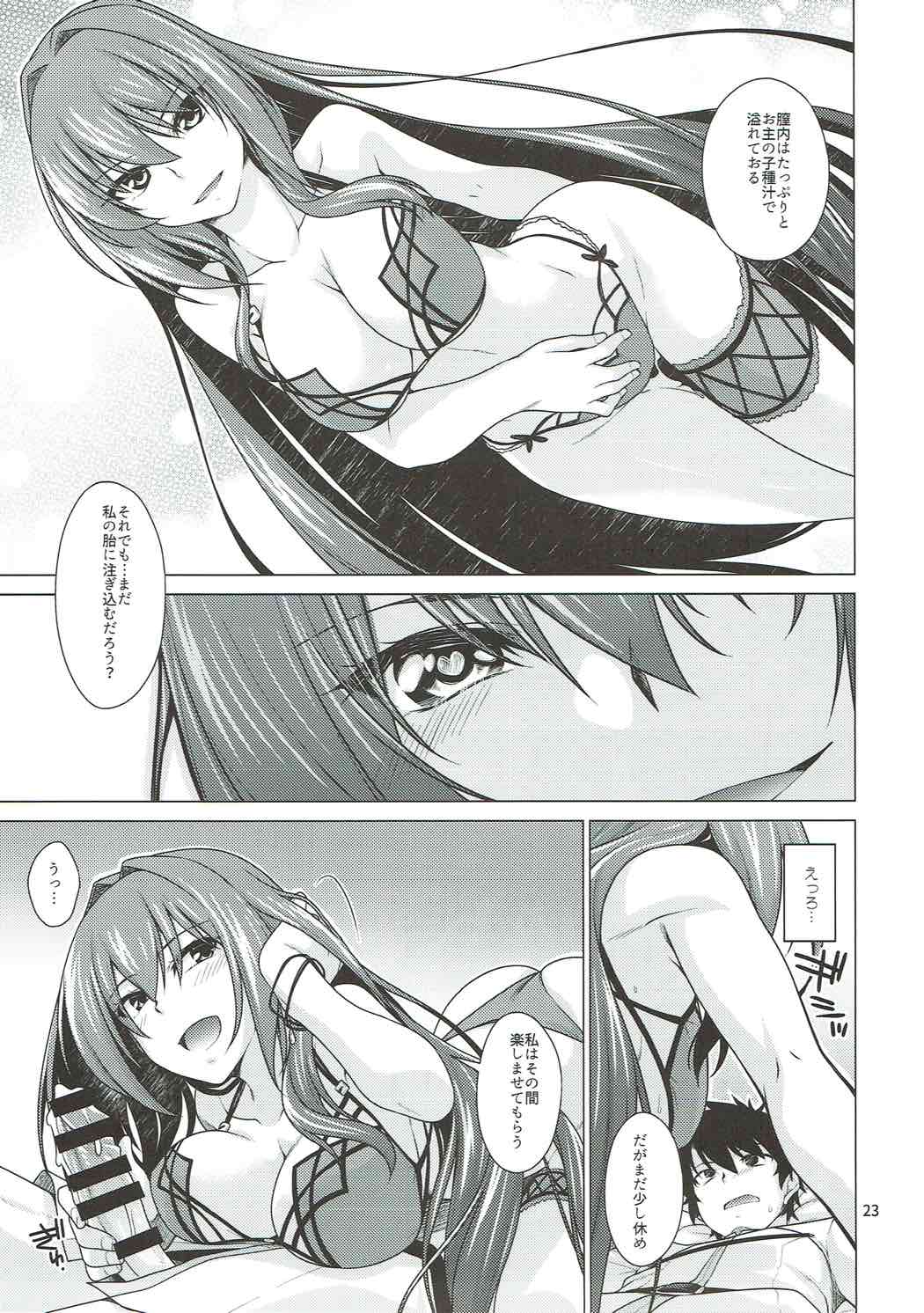 (C92) [CRIMSON GROUND (宮社惣恭)] スカサハ師匠とケルト式ガチハメックス! (Fate/Grand Order)