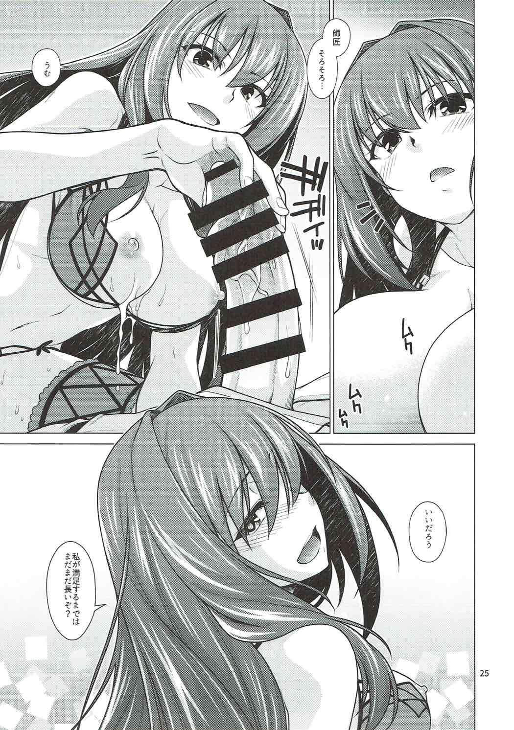 (C92) [CRIMSON GROUND (宮社惣恭)] スカサハ師匠とケルト式ガチハメックス! (Fate/Grand Order)
