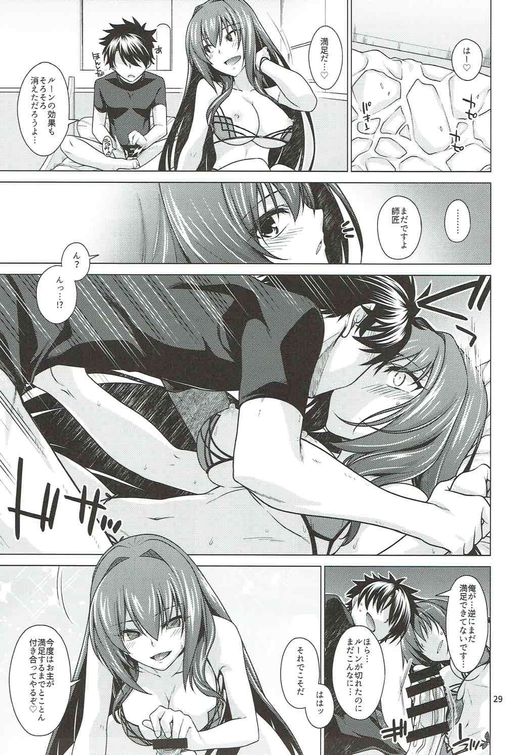 (C92) [CRIMSON GROUND (宮社惣恭)] スカサハ師匠とケルト式ガチハメックス! (Fate/Grand Order)