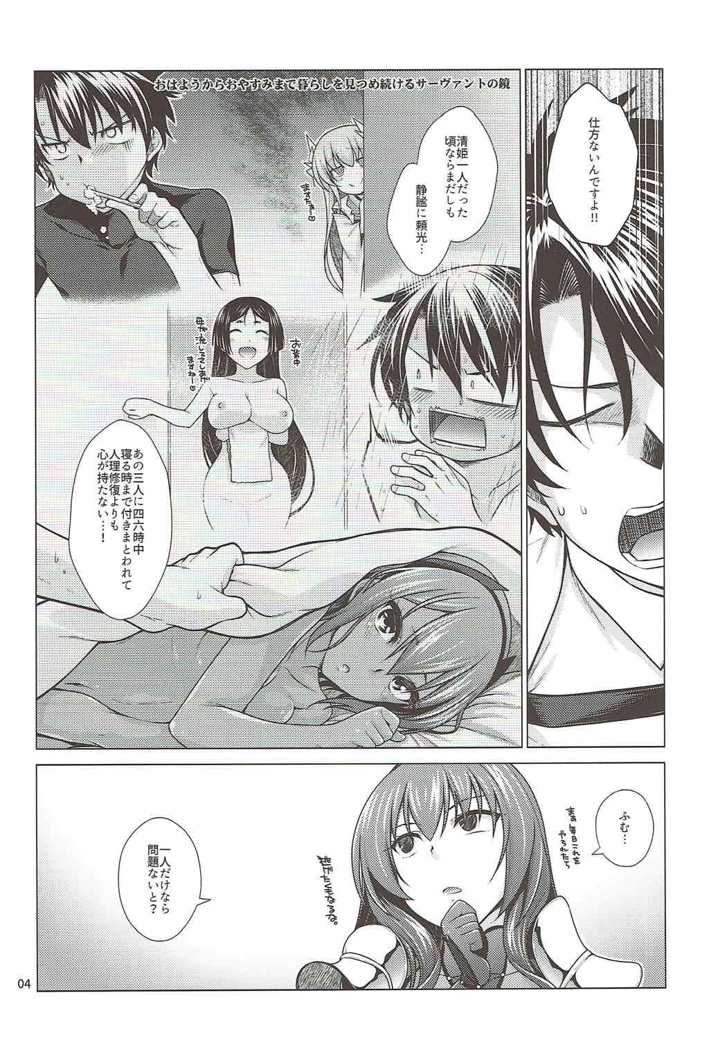 (C92) [CRIMSON GROUND (宮社惣恭)] スカサハ師匠とケルト式ガチハメックス! (Fate/Grand Order)