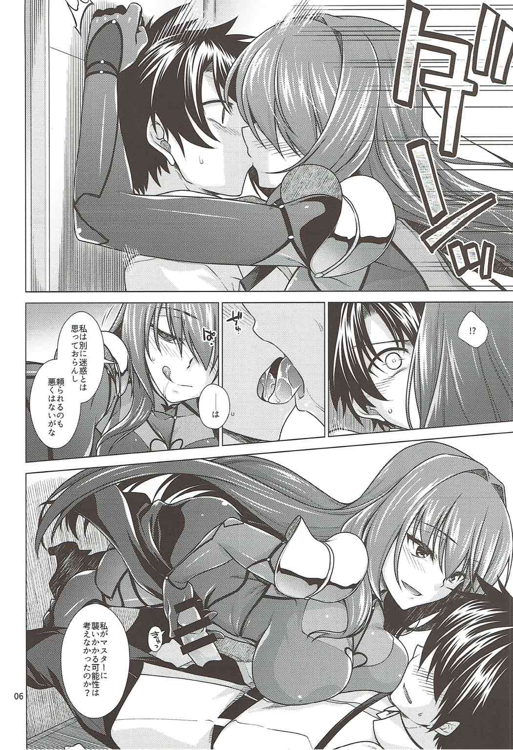 (C92) [CRIMSON GROUND (宮社惣恭)] スカサハ師匠とケルト式ガチハメックス! (Fate/Grand Order)