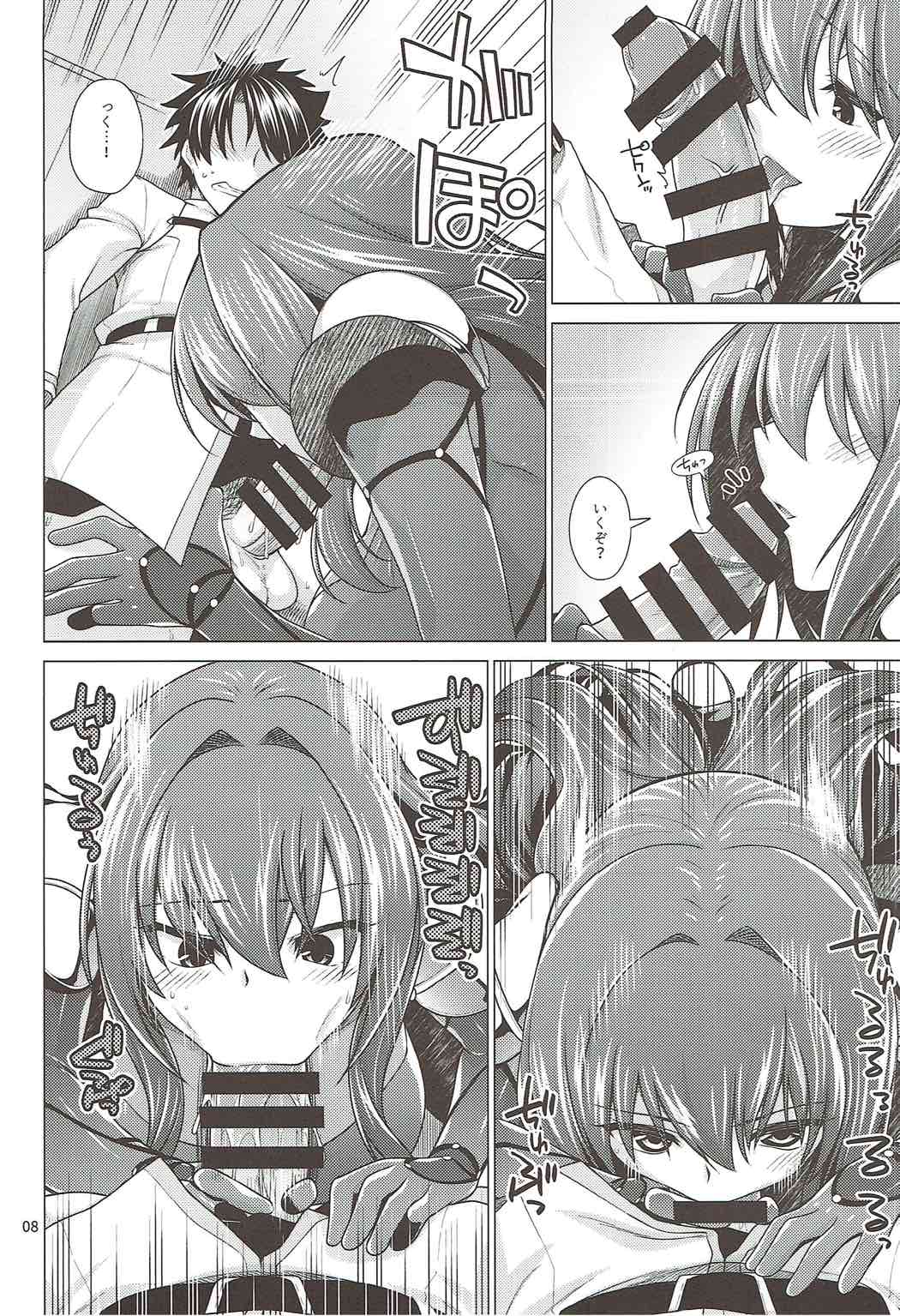 (C92) [CRIMSON GROUND (宮社惣恭)] スカサハ師匠とケルト式ガチハメックス! (Fate/Grand Order)