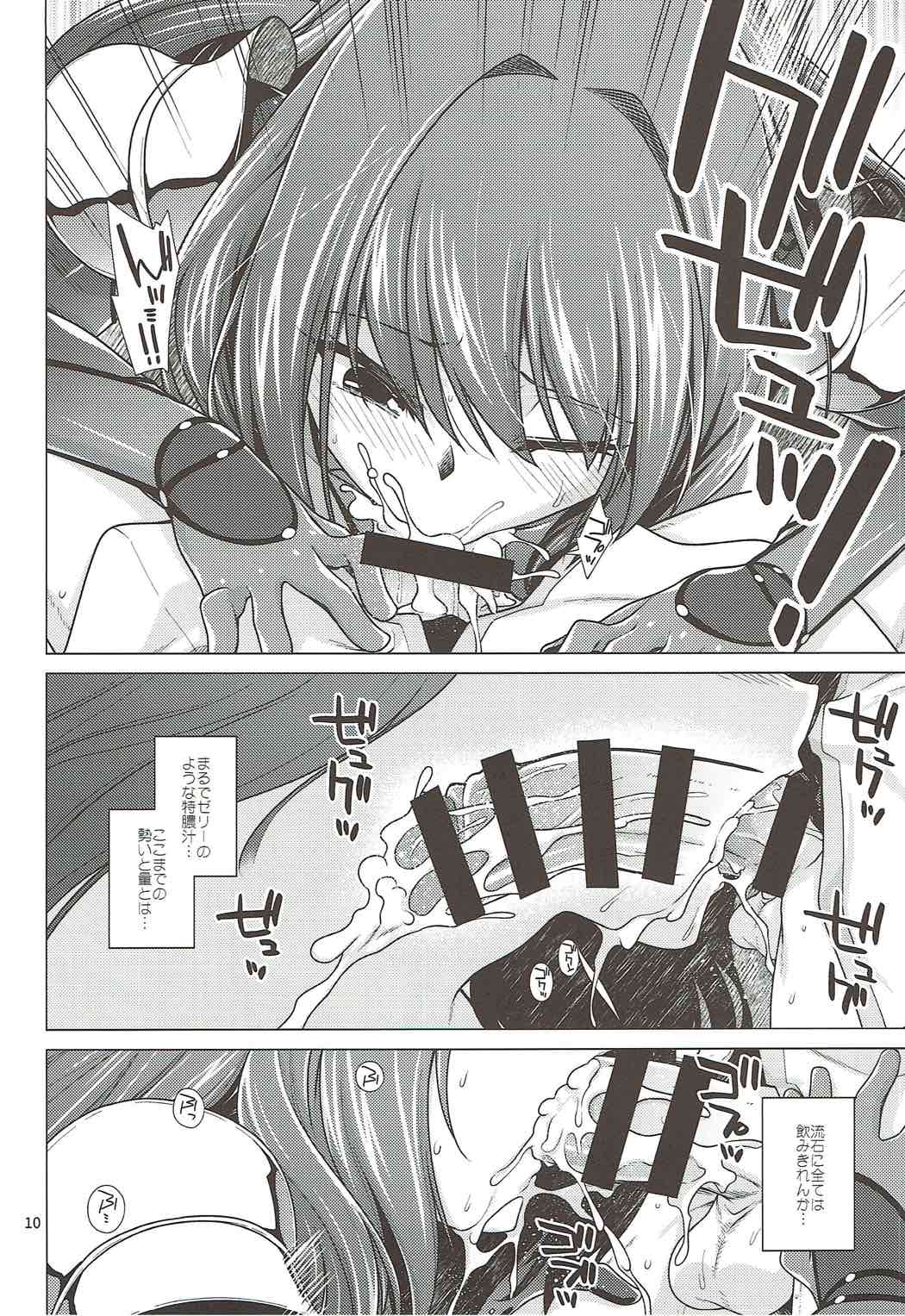 (C92) [CRIMSON GROUND (宮社惣恭)] スカサハ師匠とケルト式ガチハメックス! (Fate/Grand Order)