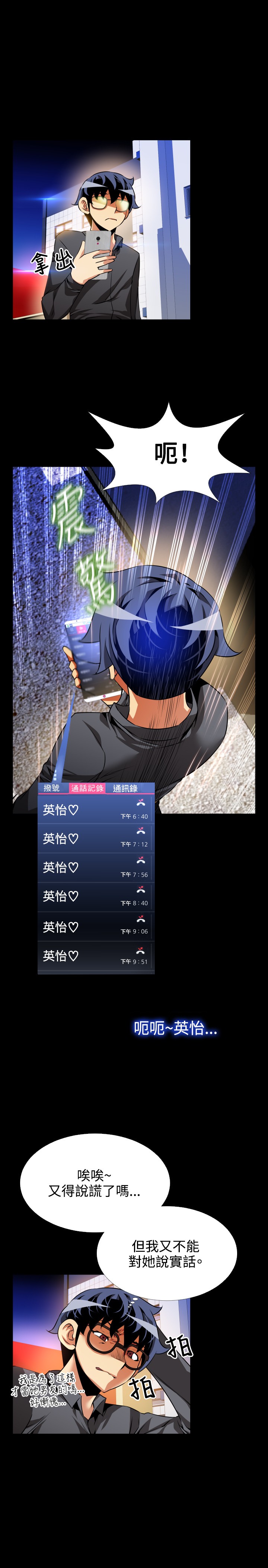 KKUN &INSANE 戀愛輔助器