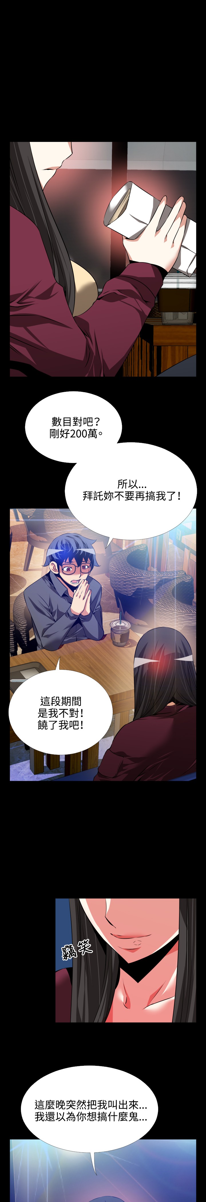 KKUN &INSANE 戀愛輔助器