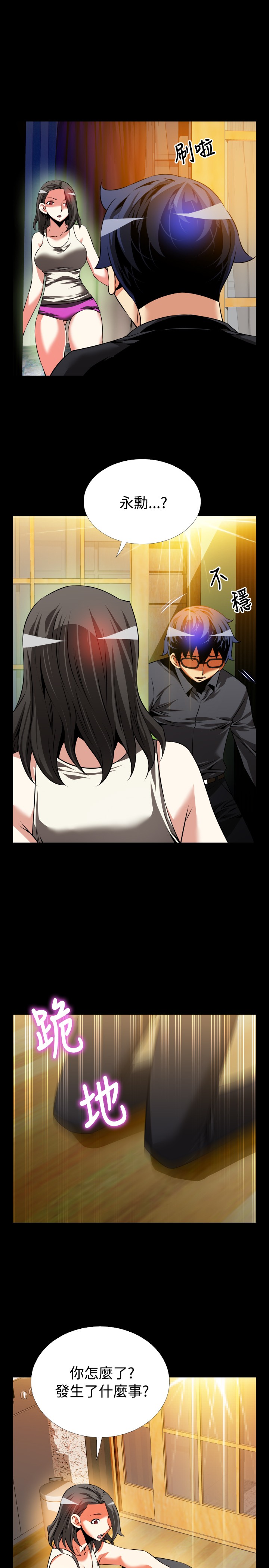 KKUN &INSANE 戀愛輔助器