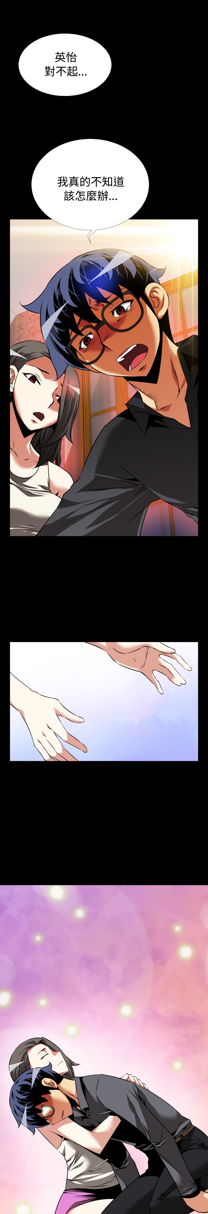 KKUN &INSANE 戀愛輔助器