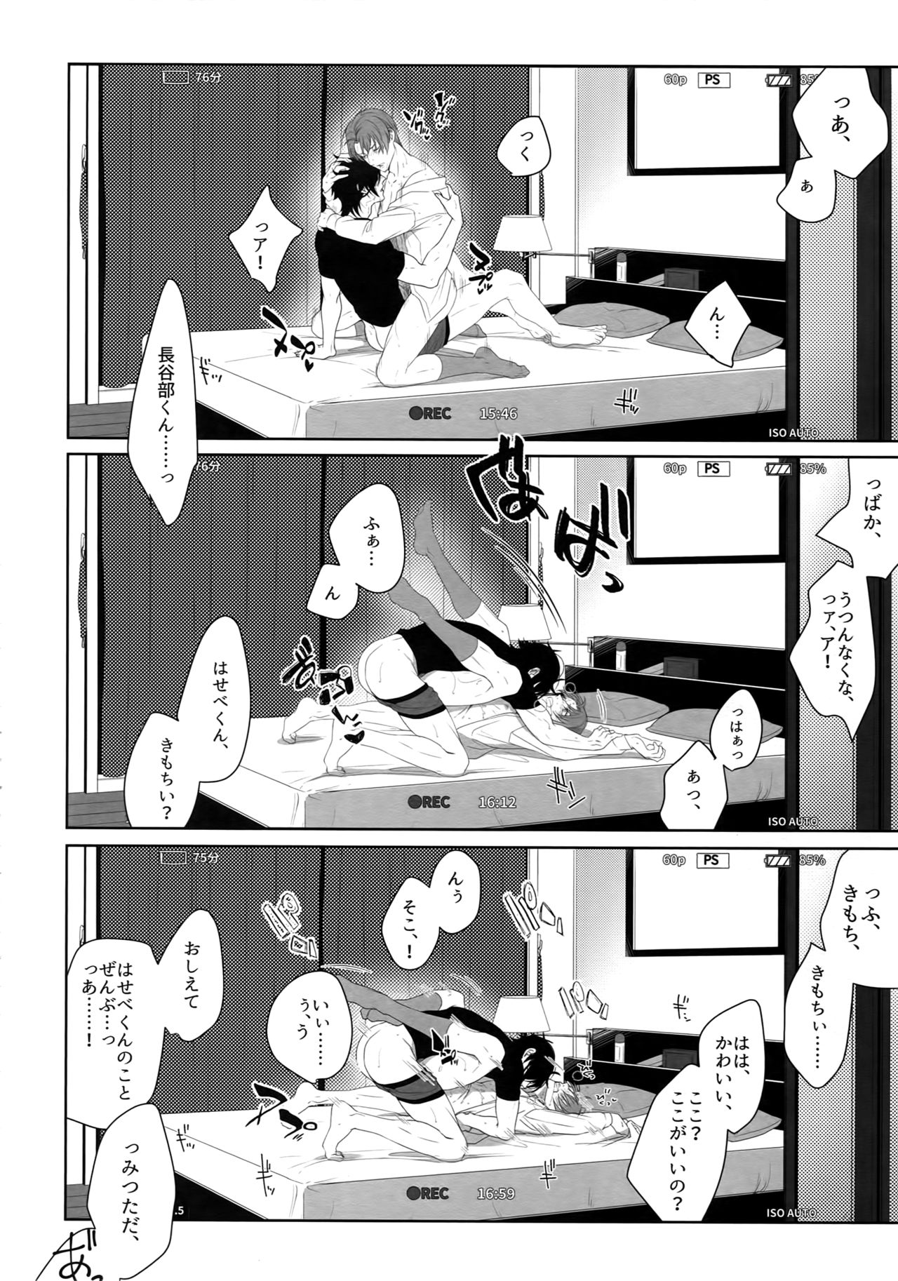 (蜜に浸かりて藤は咲く4) [OKT! (へらへら)] 艶本蒐集-OKT!燭へし再録集- (刀剣乱舞)