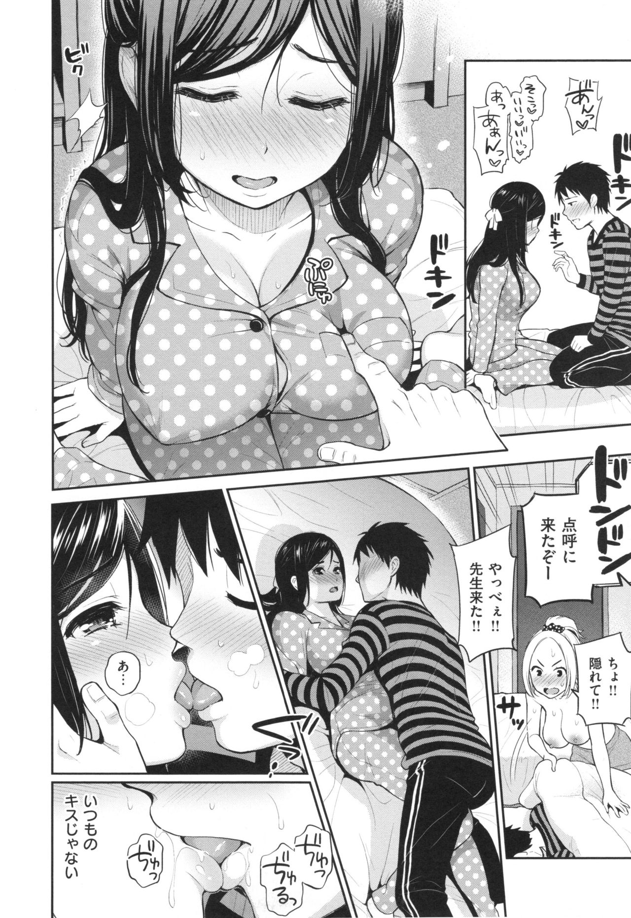 [コテング] ふたりのひみつ + とらのあなリーフレット