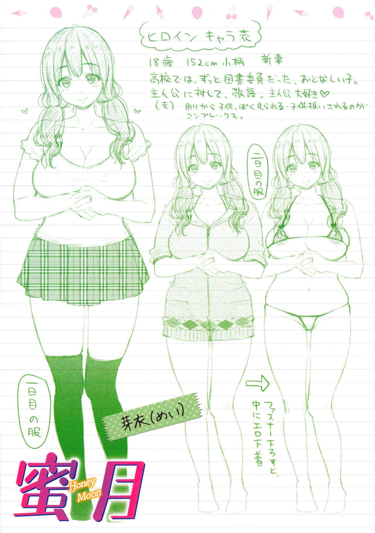 [コテング] ふたりのひみつ + とらのあなリーフレット