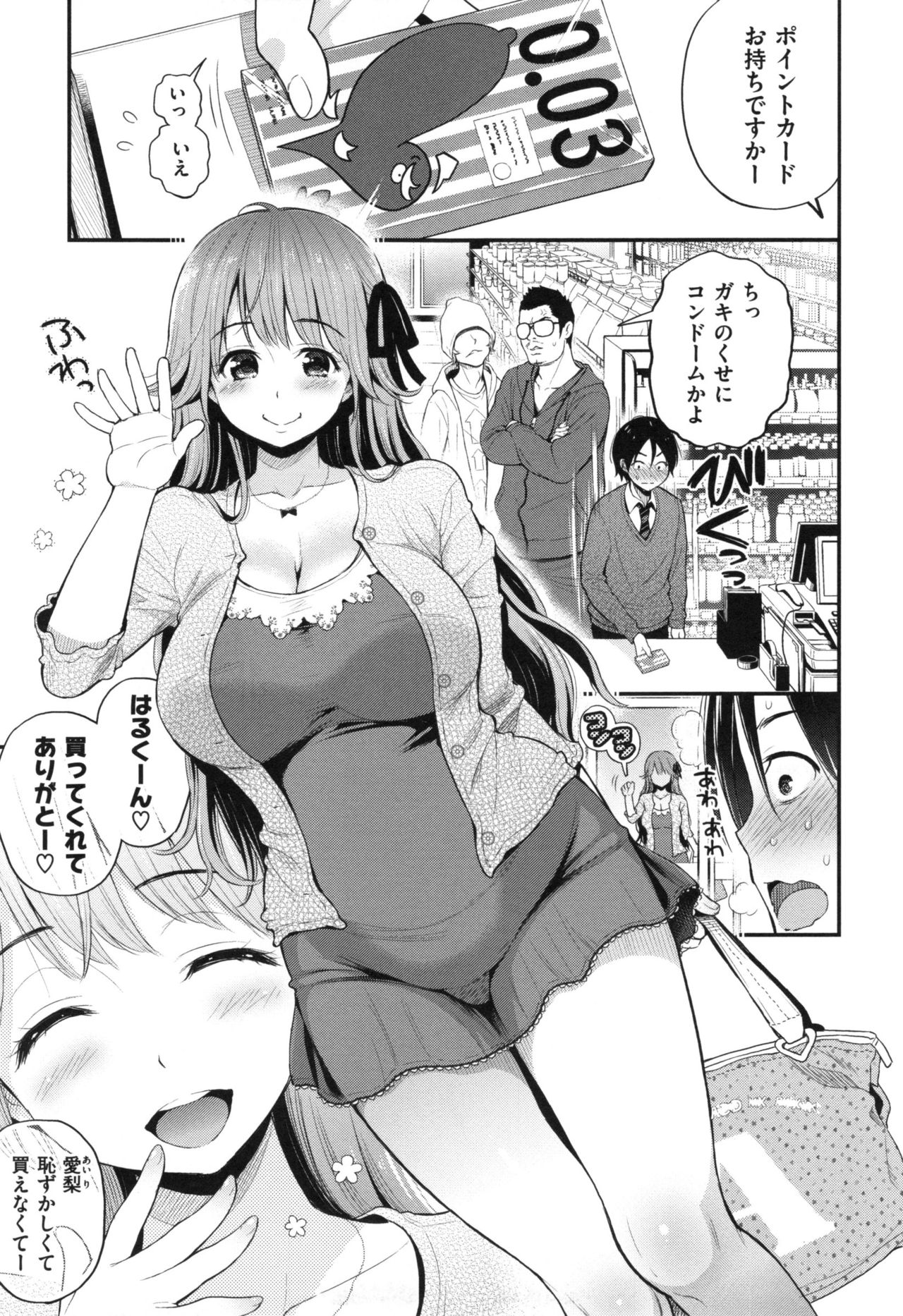 [コテング] ふたりのひみつ + とらのあなリーフレット