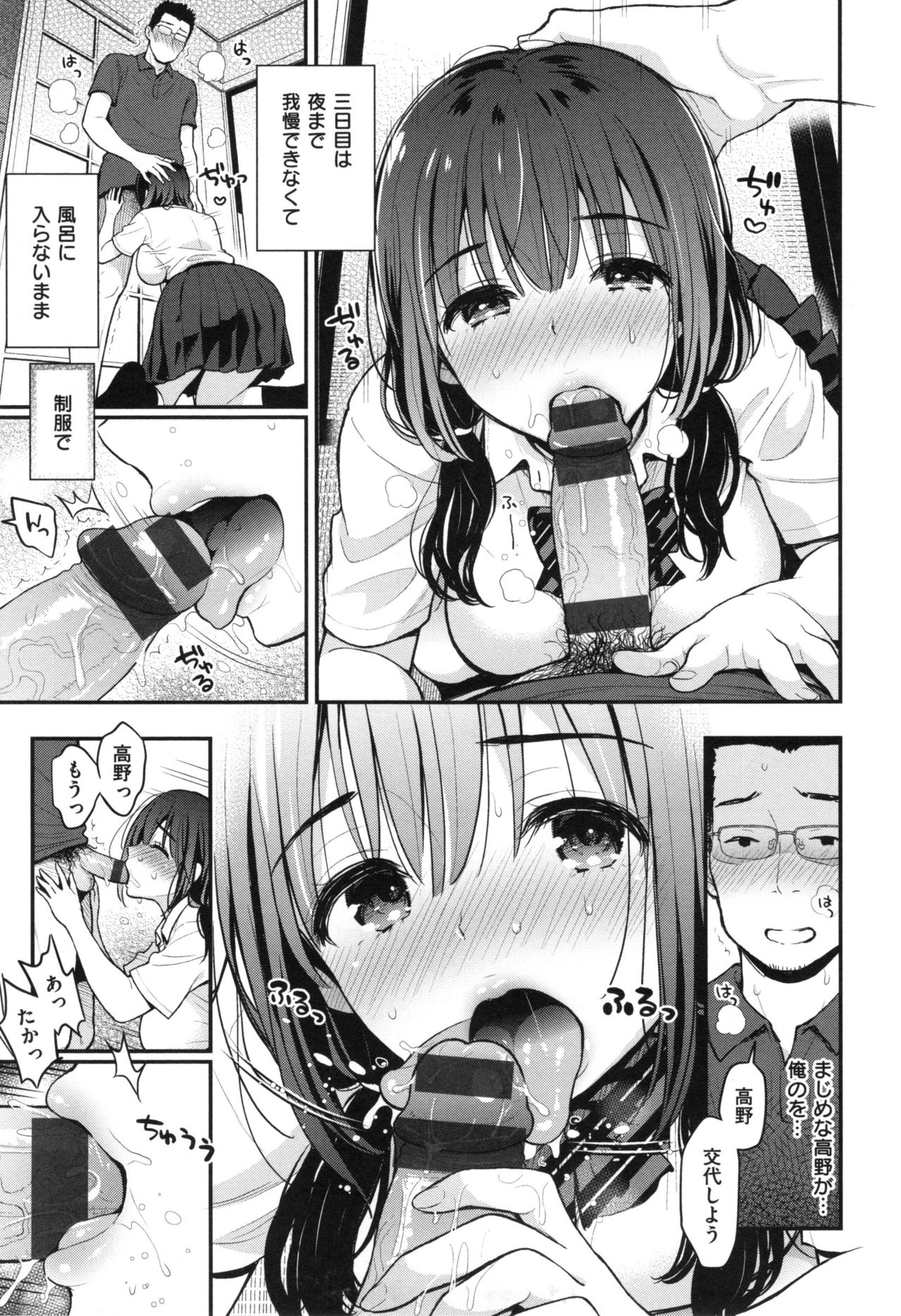 [コテング] ふたりのひみつ + とらのあなリーフレット