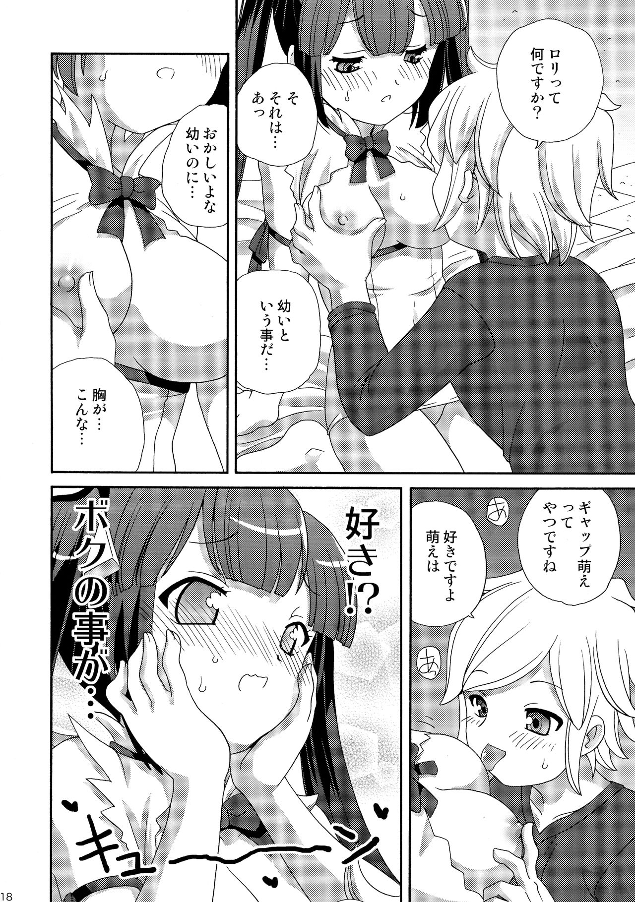 (COMIC1☆9) [ししゃもハウス (あらきあきら)] ロリ神様は突然オナニー (ダンジョンに出会いを求めるのは間違っているだろうか)