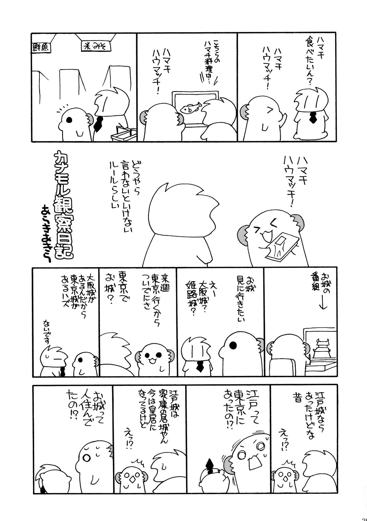 (COMIC1☆9) [ししゃもハウス (あらきあきら)] ロリ神様は突然オナニー (ダンジョンに出会いを求めるのは間違っているだろうか)