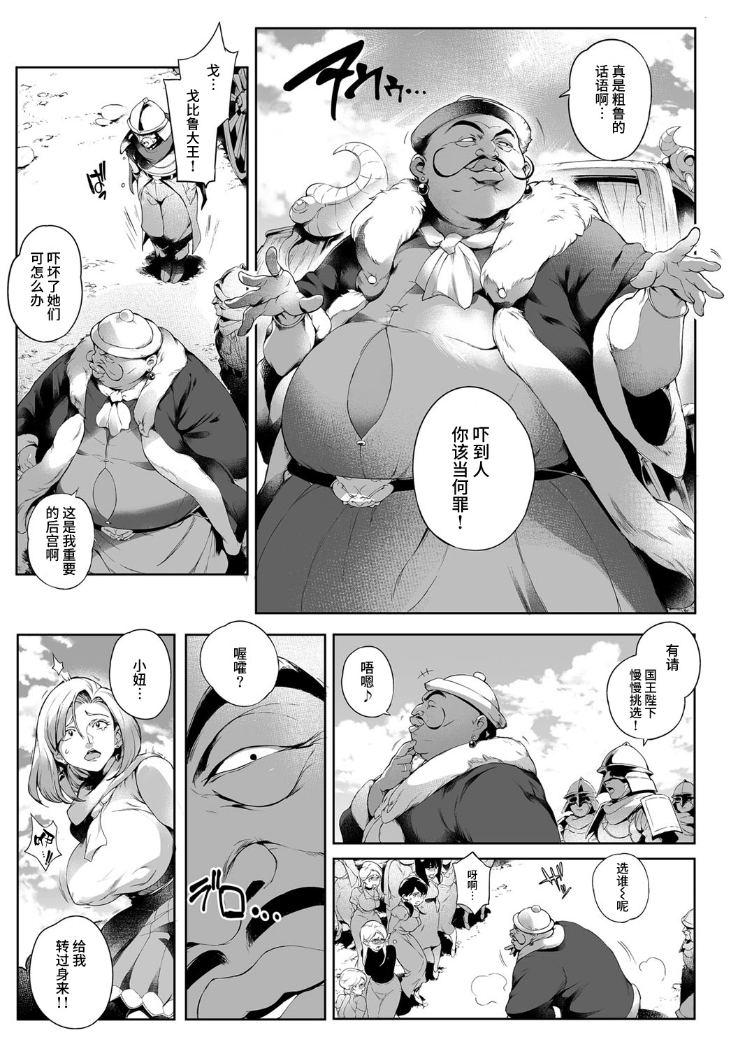 [おるとろ] 肉壺奴隷騎士ベルギア(COMIC アンスリウム 2017年10月号) [中国翻訳] [DL版]