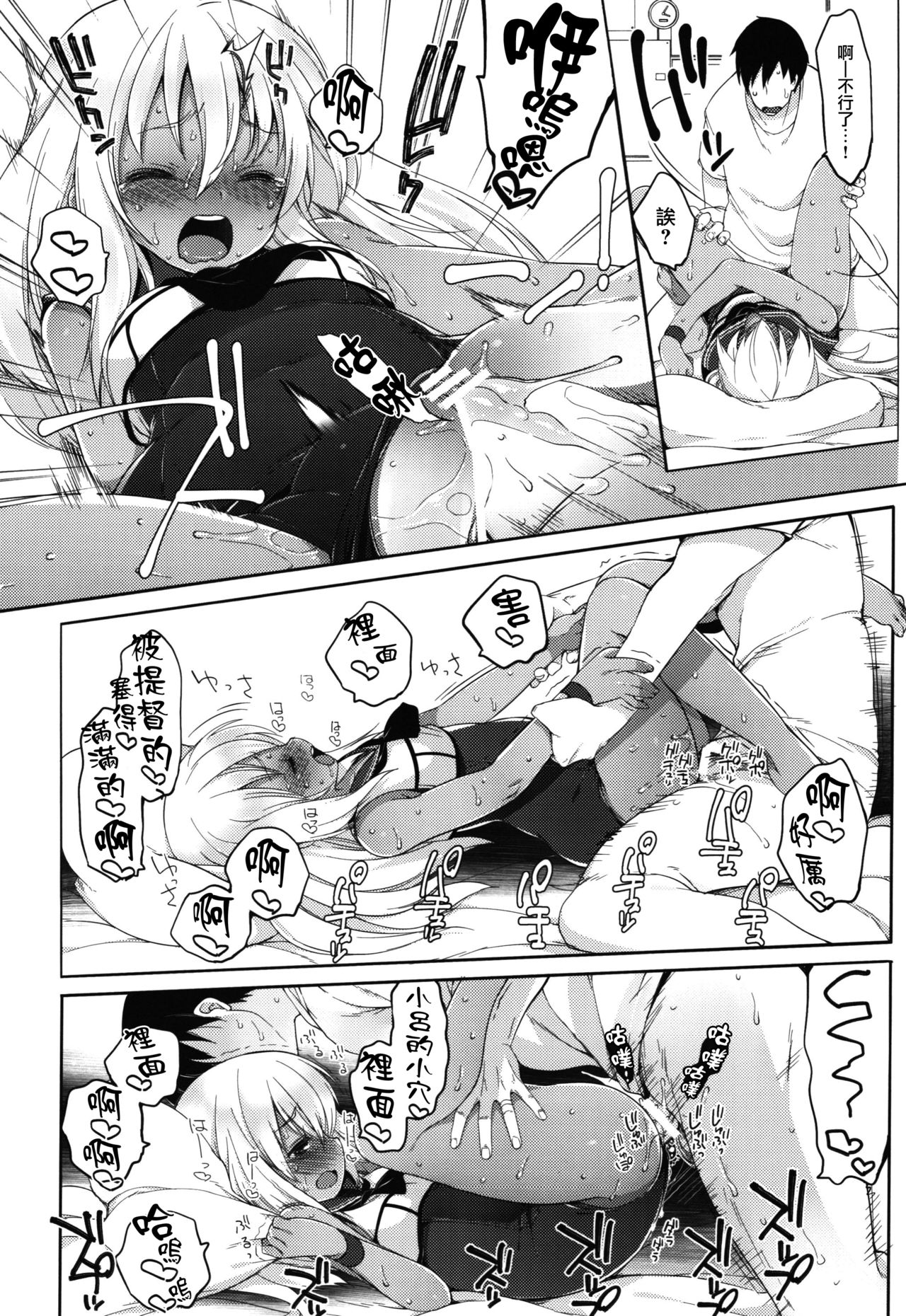 (C92) [French letter (藤崎ひかり)] ふたり、ひと夏のあやまち-呂500- (艦隊これくしょん -艦これ-) [中国翻訳]