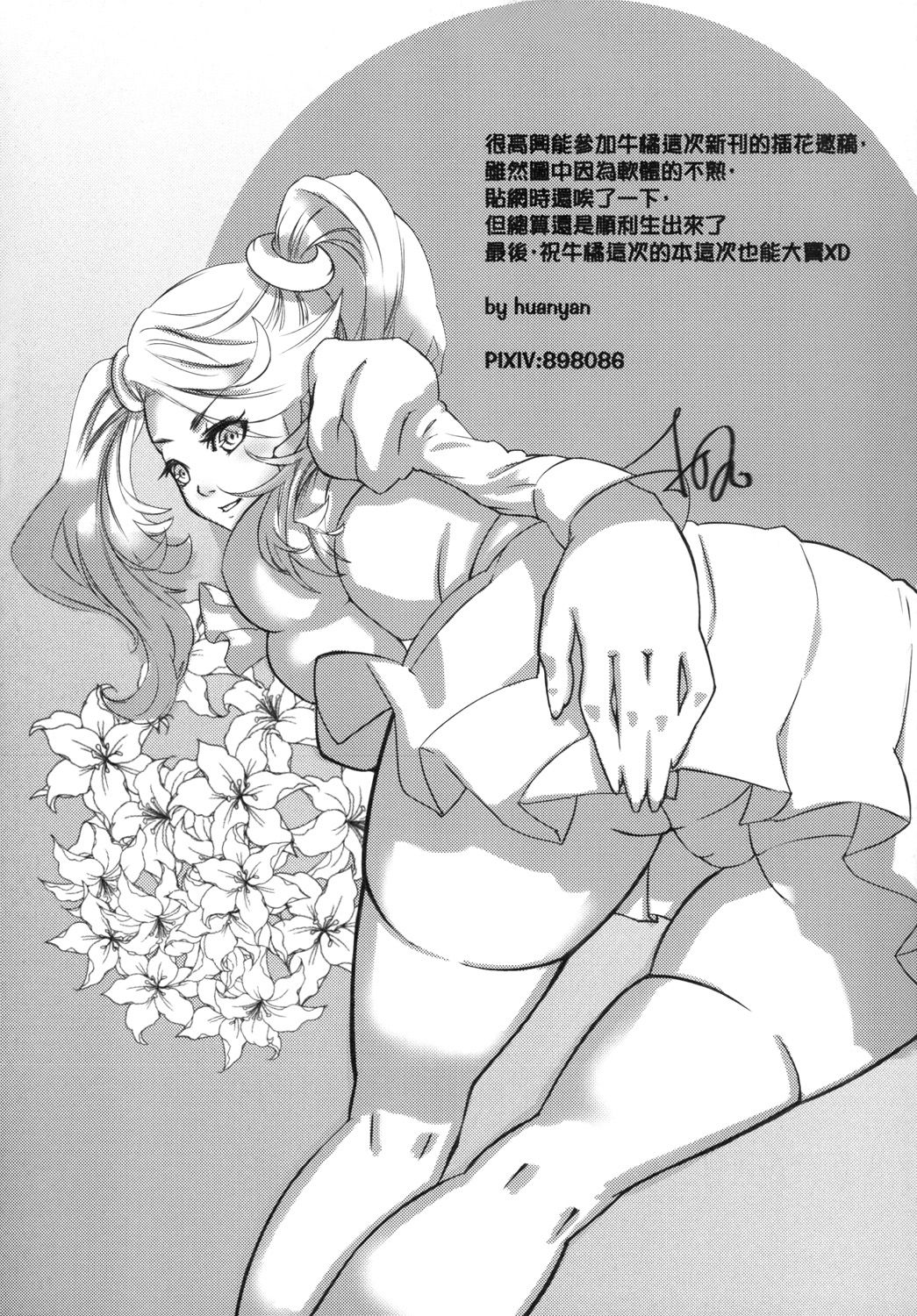 (FF25) [核弾避難室 (牛橘)] 北宋O壺 (ガンダムビルドファイターズ) [中国語]