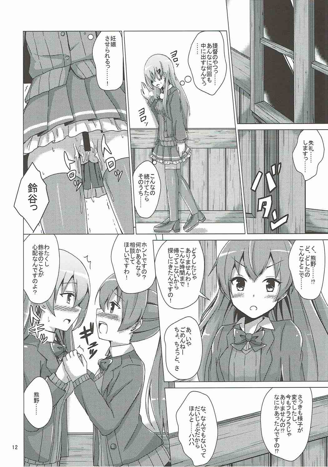 (陸海空魔合同演習2戦目) [あいいろさくら (相川りょう)] 鈴谷調教記録 (艦隊これくしょん -艦これ-)