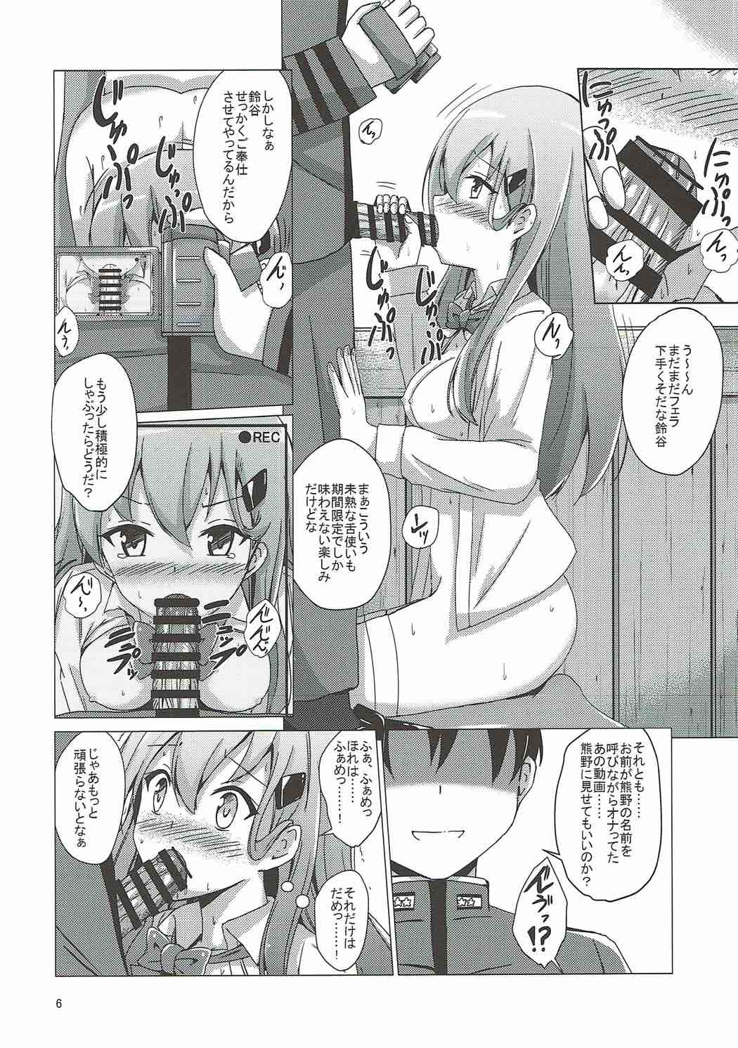 (陸海空魔合同演習2戦目) [あいいろさくら (相川りょう)] 鈴谷調教記録 (艦隊これくしょん -艦これ-)