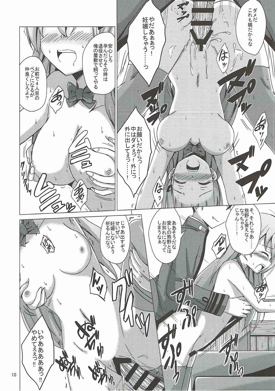 (陸海空魔合同演習2戦目) [あいいろさくら (相川りょう)] 鈴谷調教記録 (艦隊これくしょん -艦これ-)