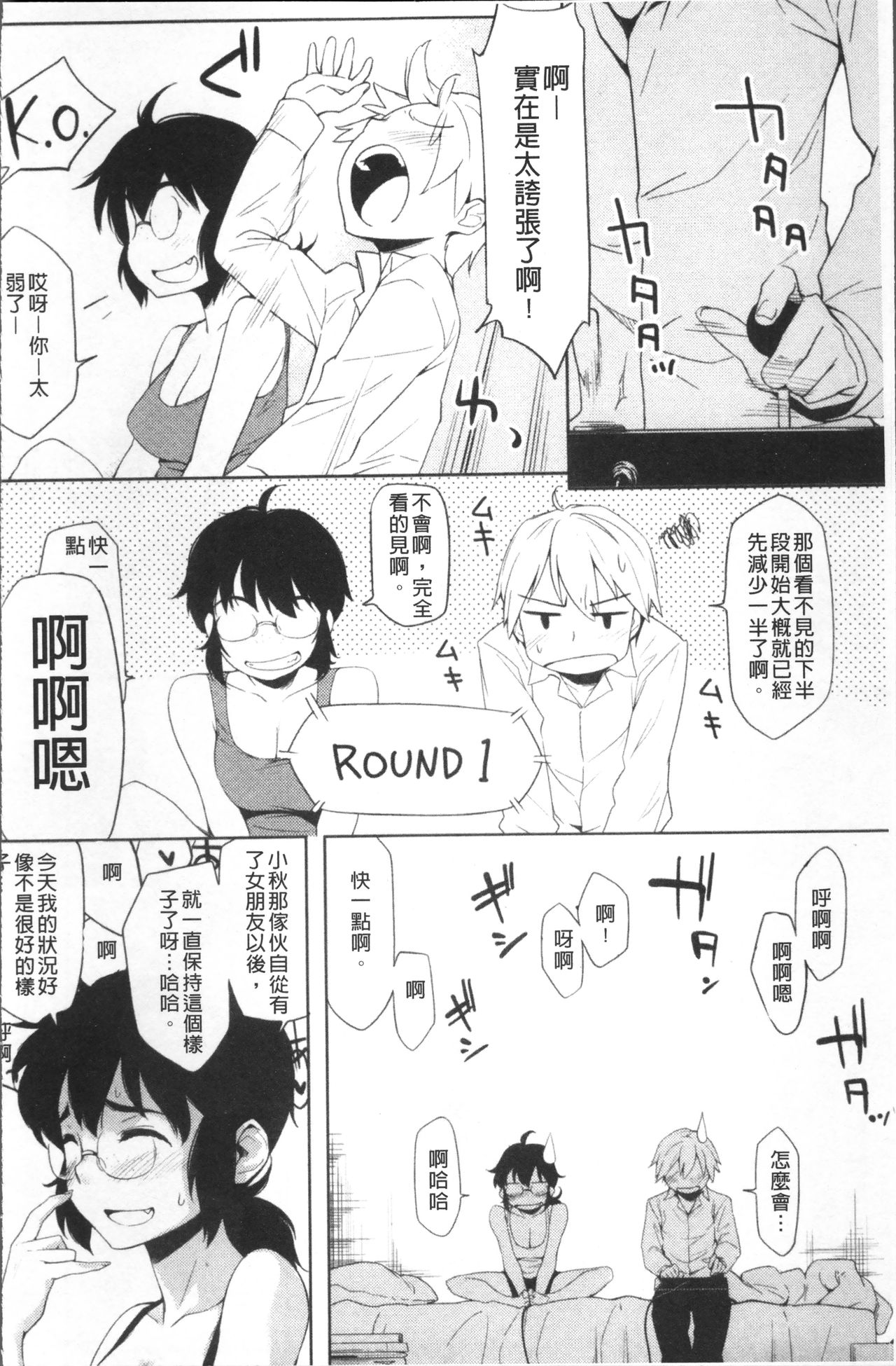 [ゆりかわ] 放課後ストロベリーバイブ [中国翻訳]
