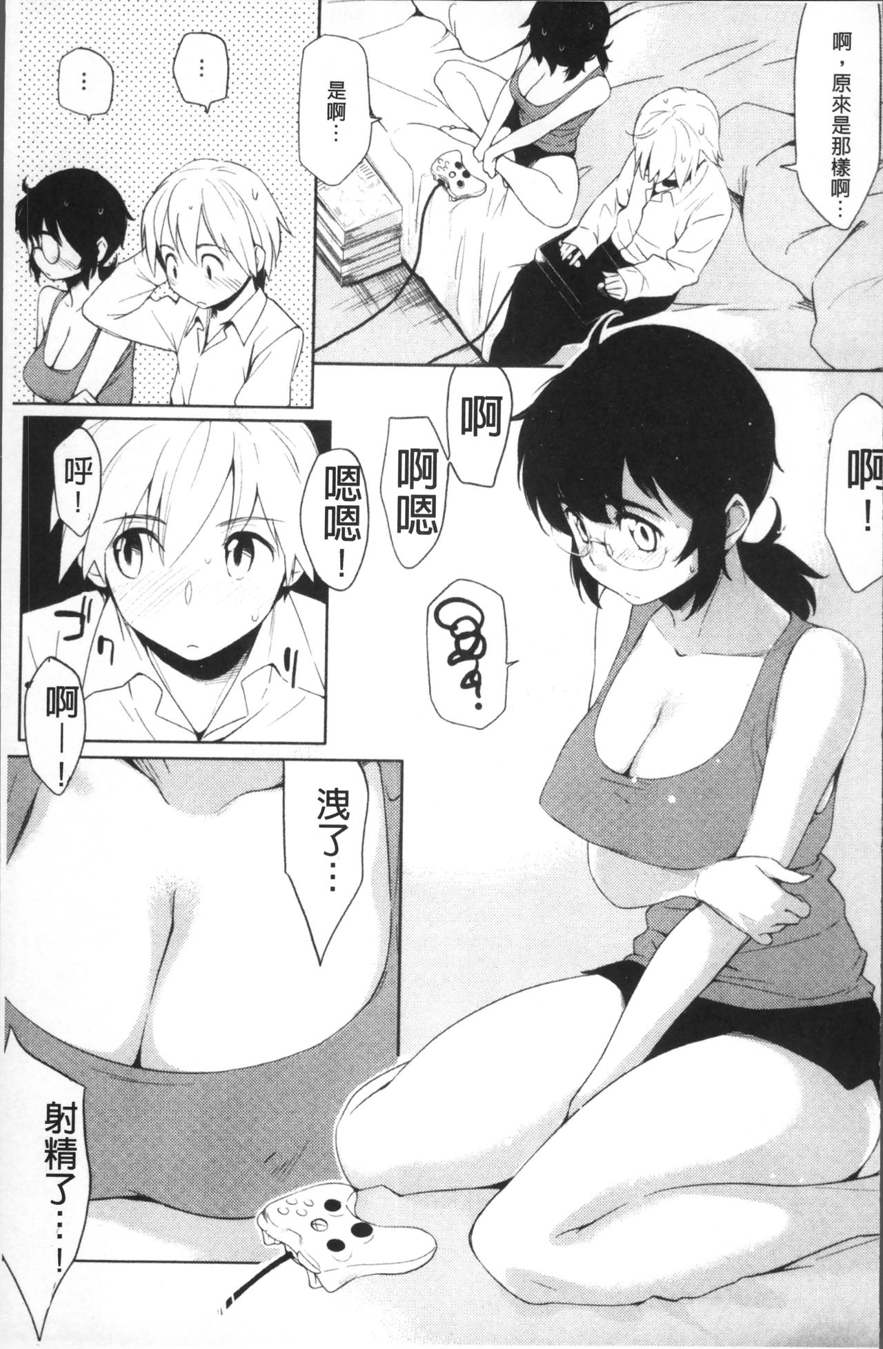 [ゆりかわ] 放課後ストロベリーバイブ [中国翻訳]