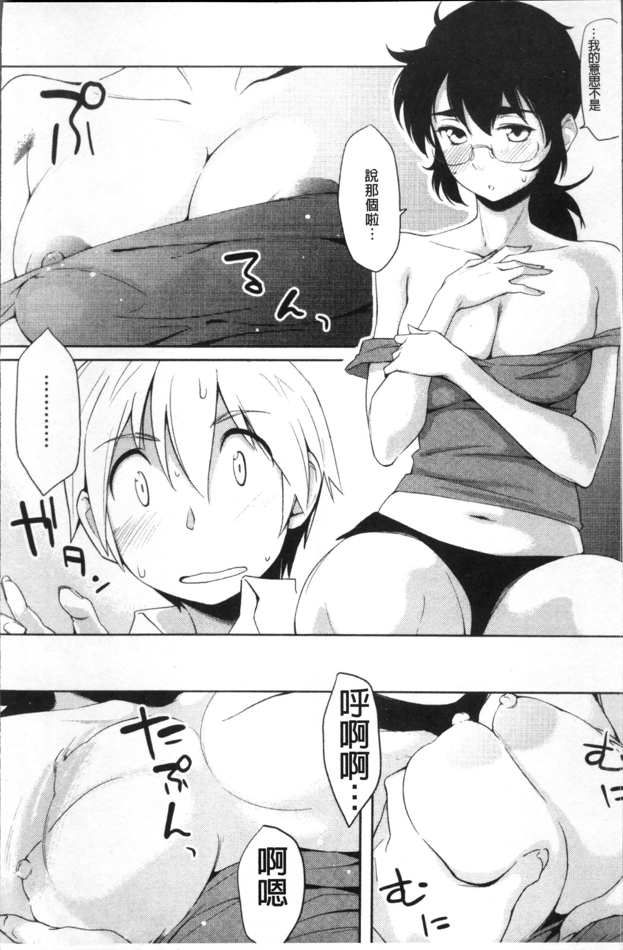 [ゆりかわ] 放課後ストロベリーバイブ [中国翻訳]