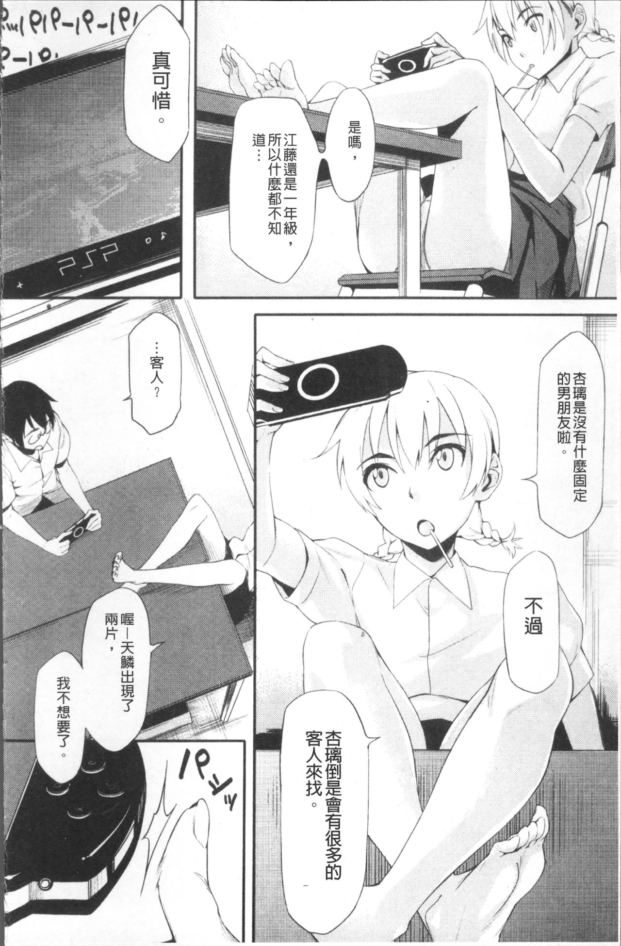 [ゆりかわ] 放課後ストロベリーバイブ [中国翻訳]