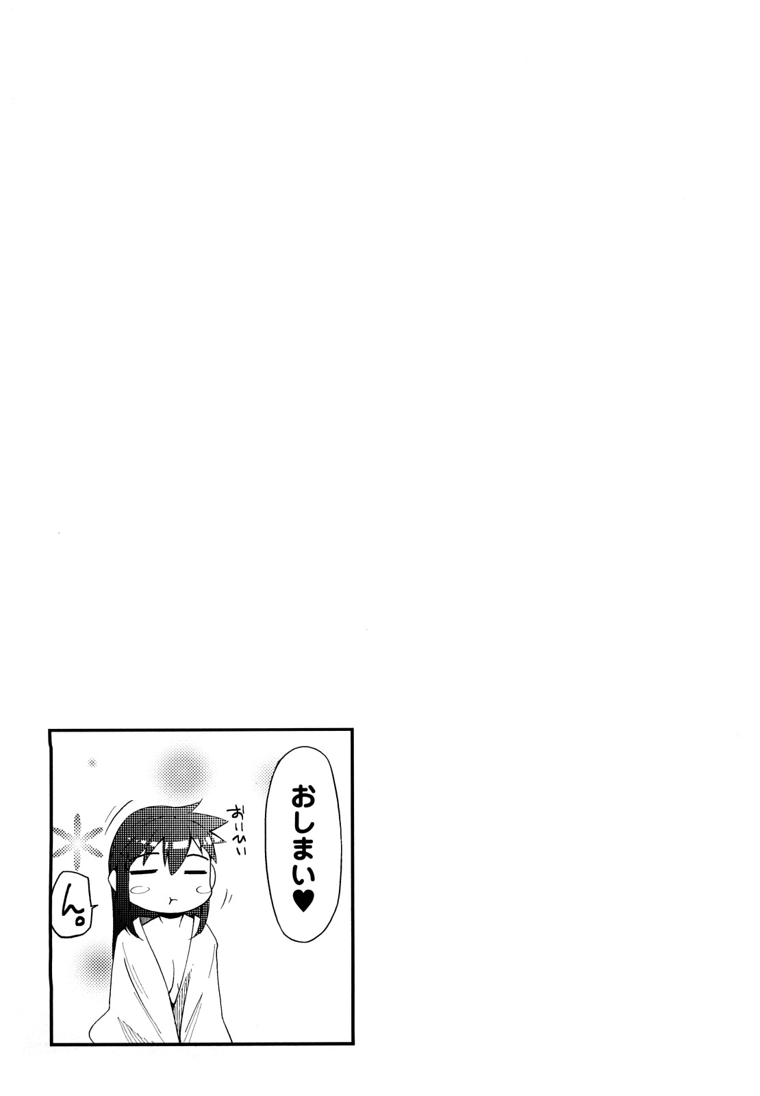 [ゆりかわ] 放課後ストロベリーバイブ [中国翻訳]