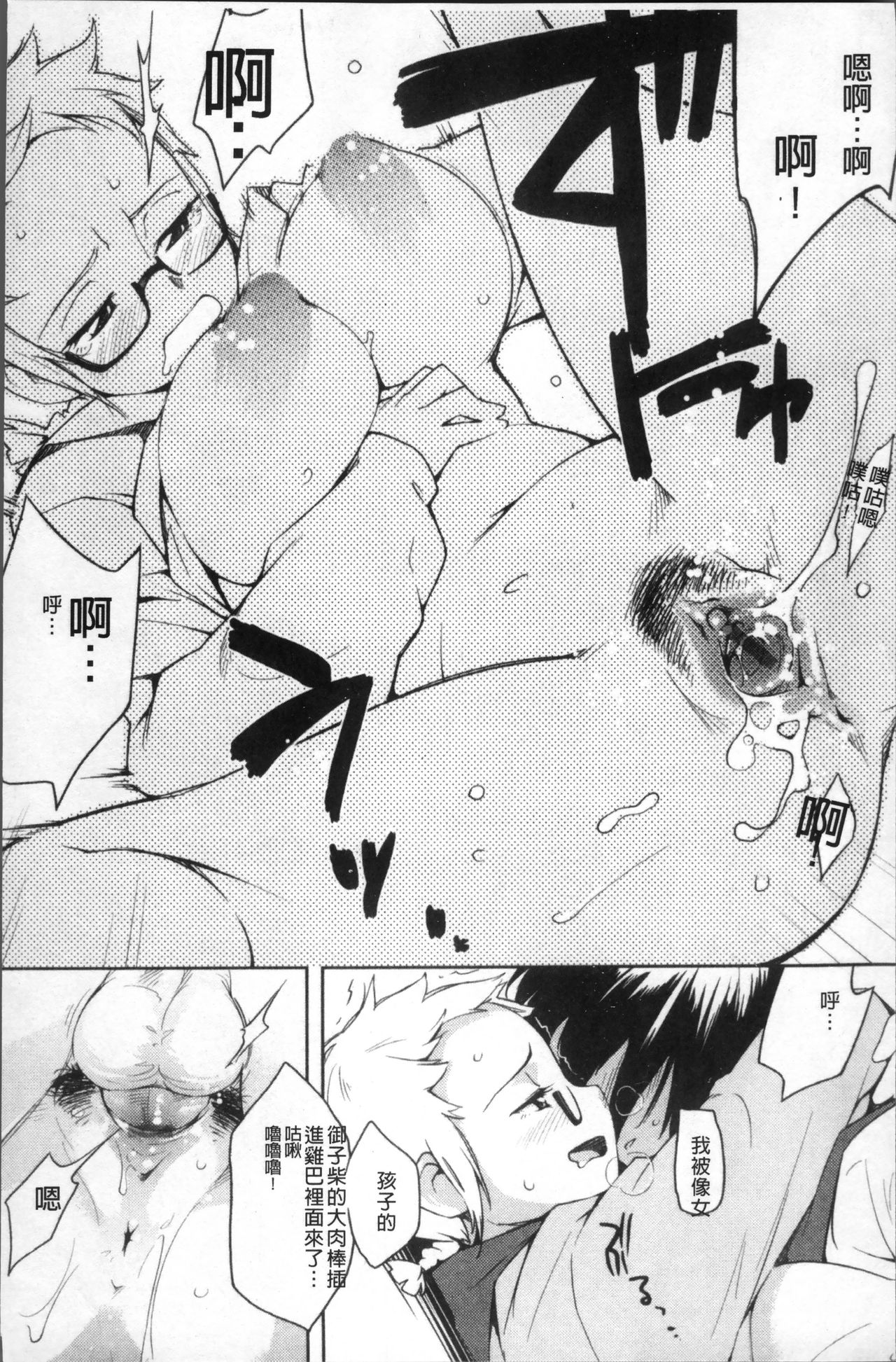 [ゆりかわ] 放課後ストロベリーバイブ [中国翻訳]