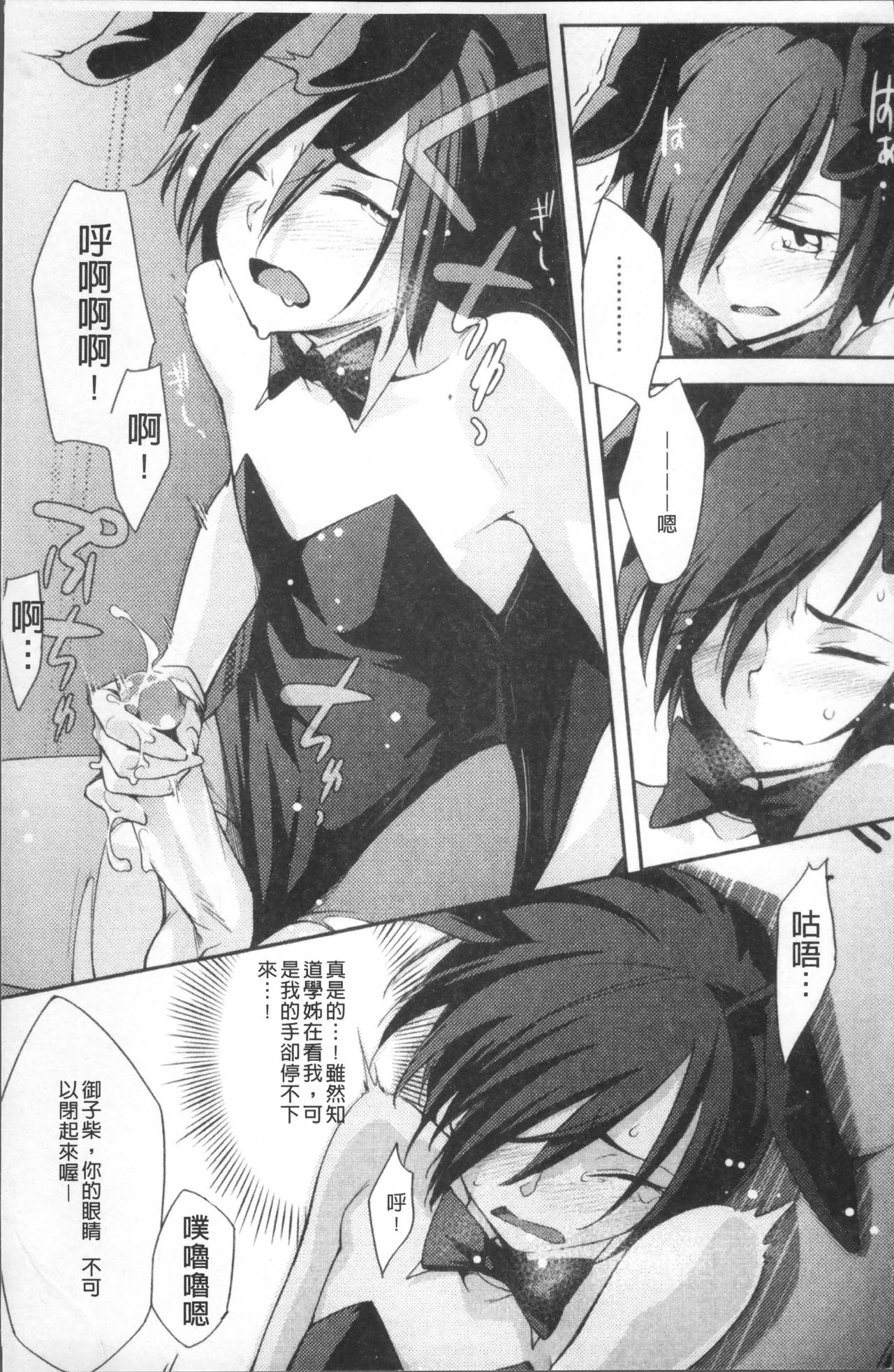 [ゆりかわ] 放課後ストロベリーバイブ [中国翻訳]