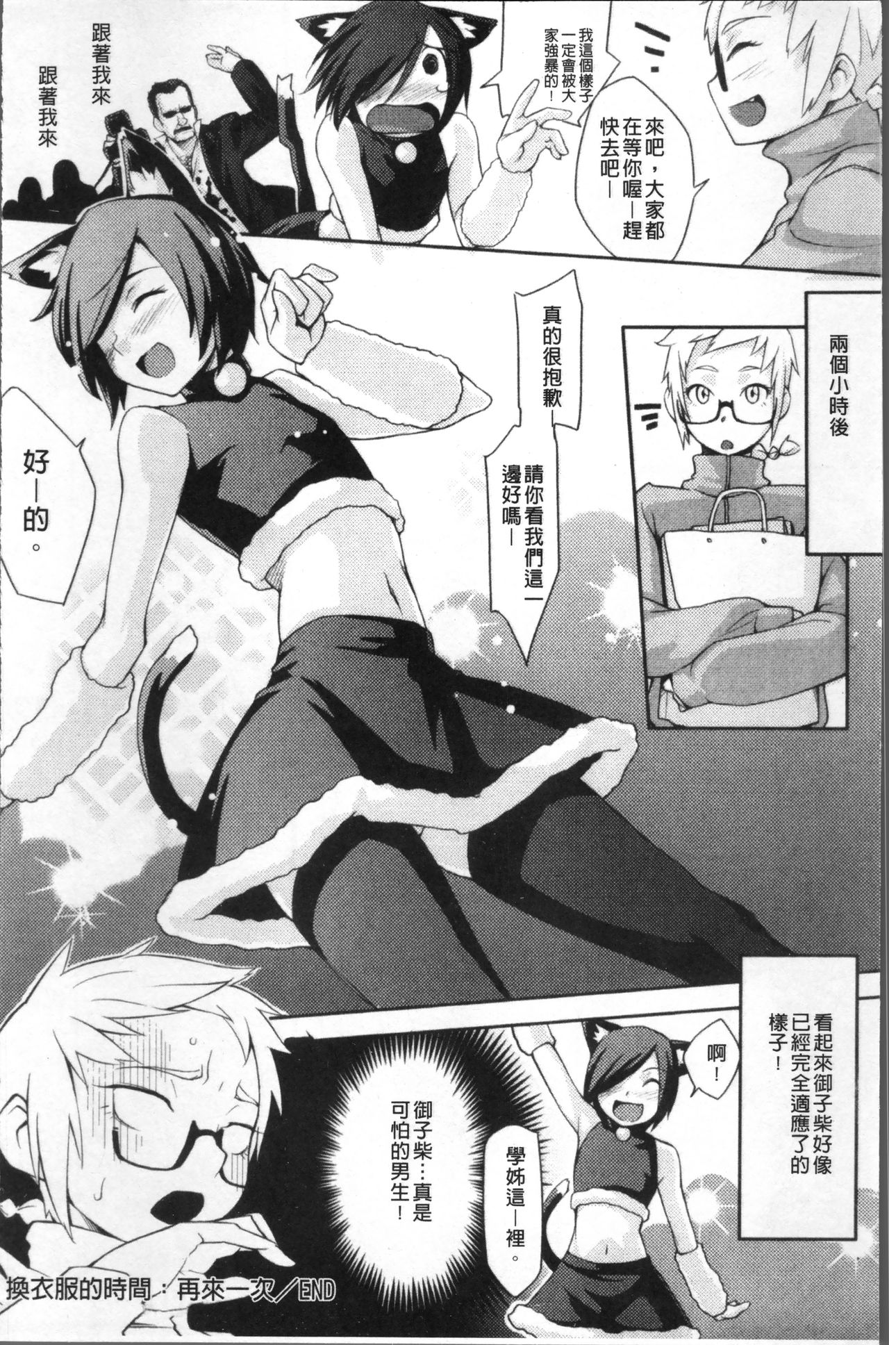 [ゆりかわ] 放課後ストロベリーバイブ [中国翻訳]