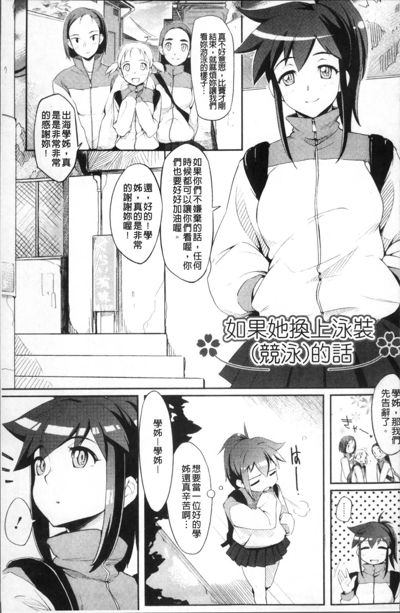 [ゆりかわ] 放課後ストロベリーバイブ [中国翻訳]
