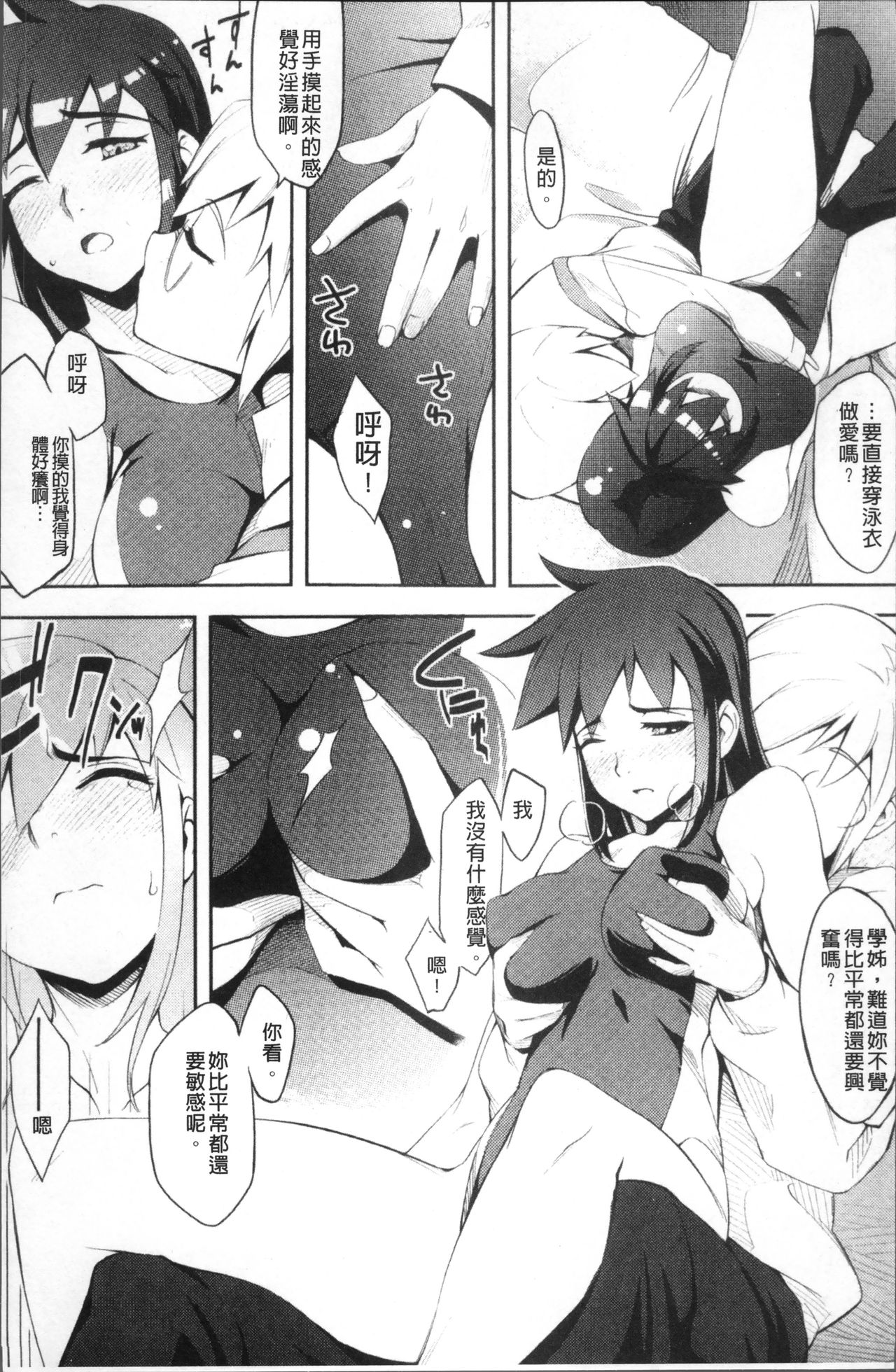 [ゆりかわ] 放課後ストロベリーバイブ [中国翻訳]