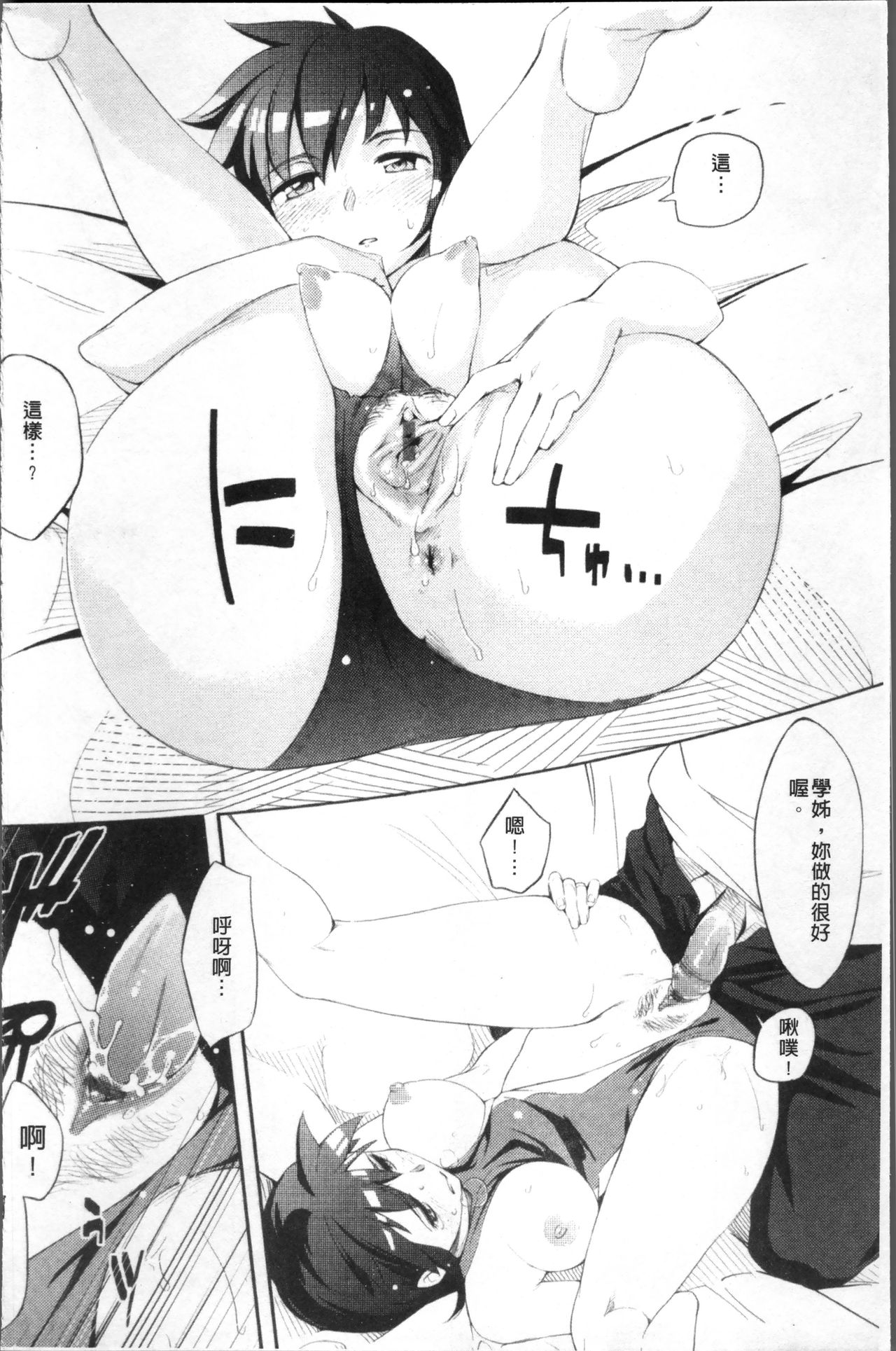 [ゆりかわ] 放課後ストロベリーバイブ [中国翻訳]