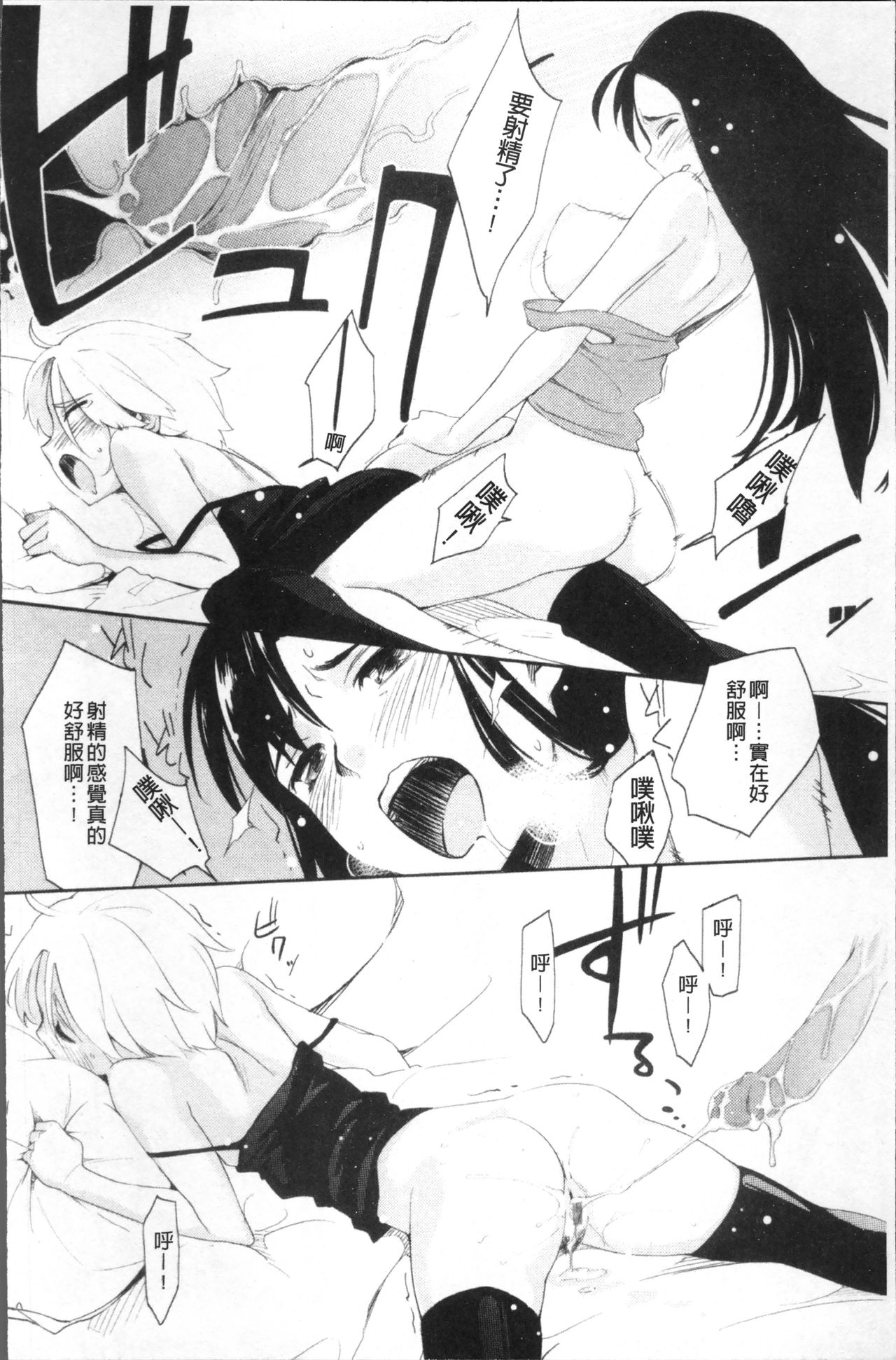 [ゆりかわ] 放課後ストロベリーバイブ [中国翻訳]