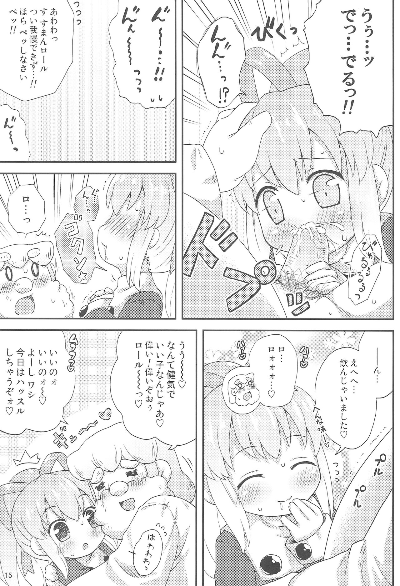 (ぷにケット27) [もももや (水野むもも)] ロールちゃんといっしょ! -Together with Roll- (ロックマン)