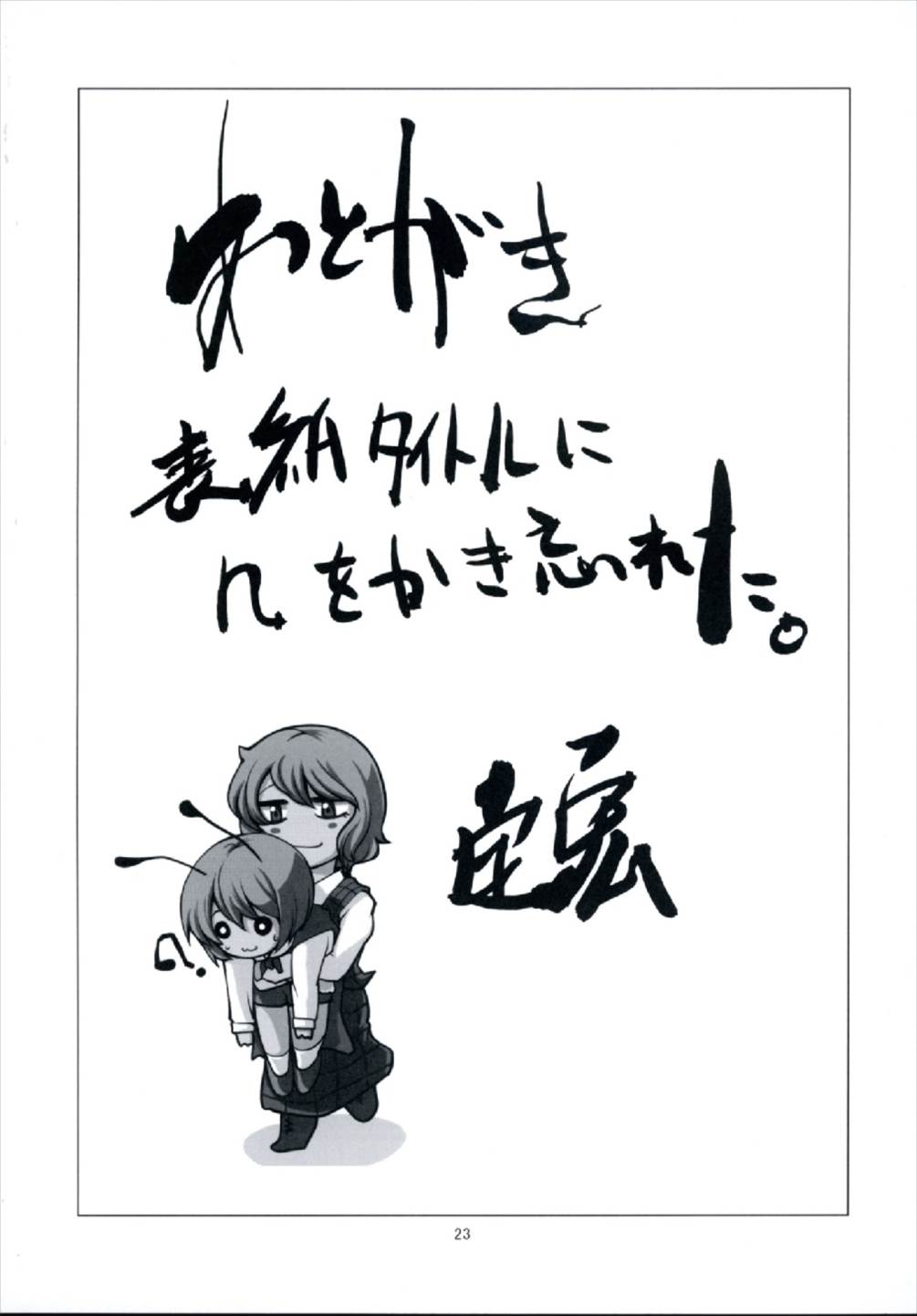 (C92) [チキンナゲット牛肉味 (定宏)] Fuckin' Hot summer (東方Project)