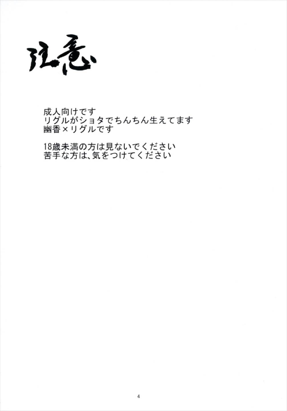 (C92) [チキンナゲット牛肉味 (定宏)] Fuckin' Hot summer (東方Project)