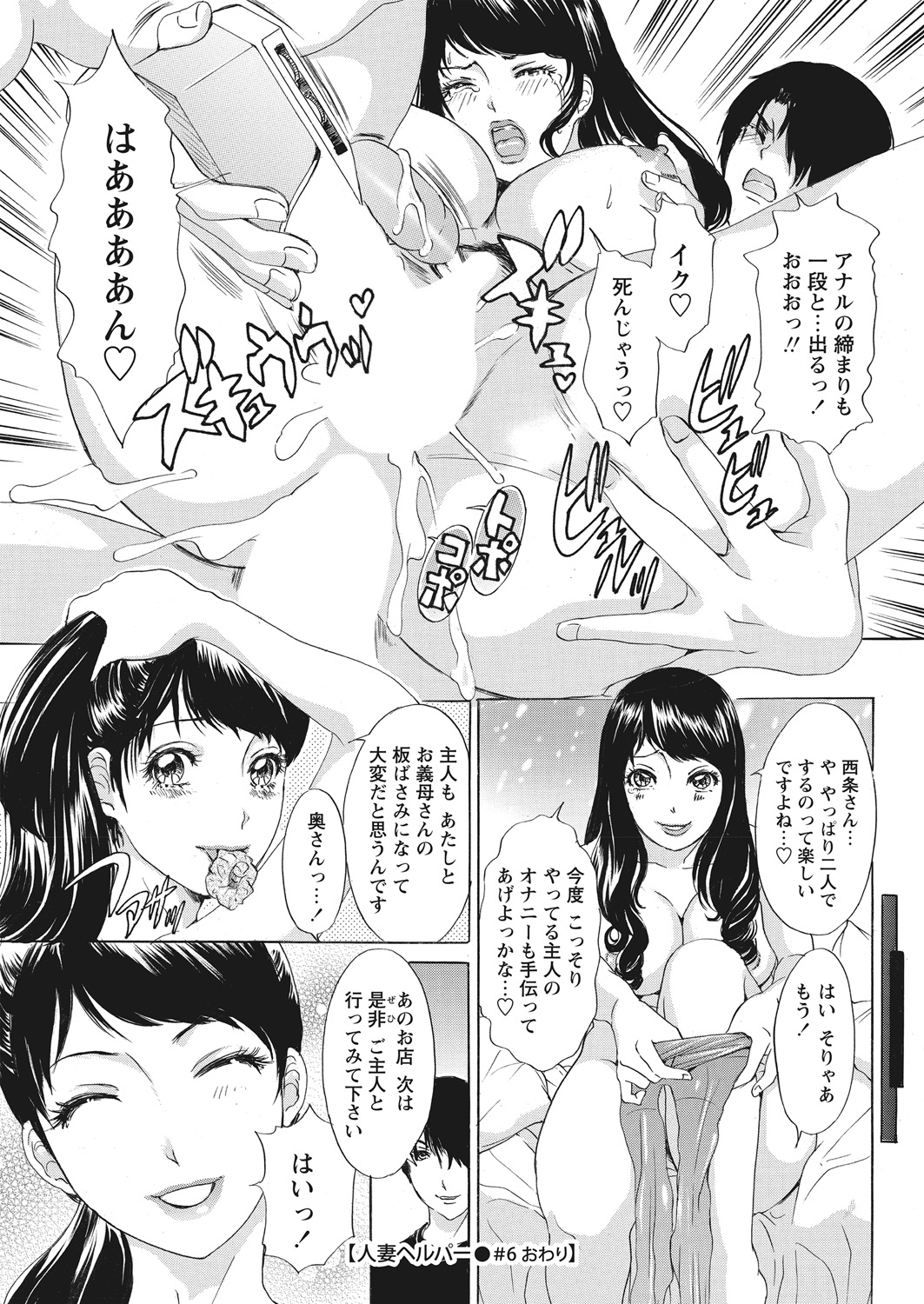 WEB バズーカ Vol.28