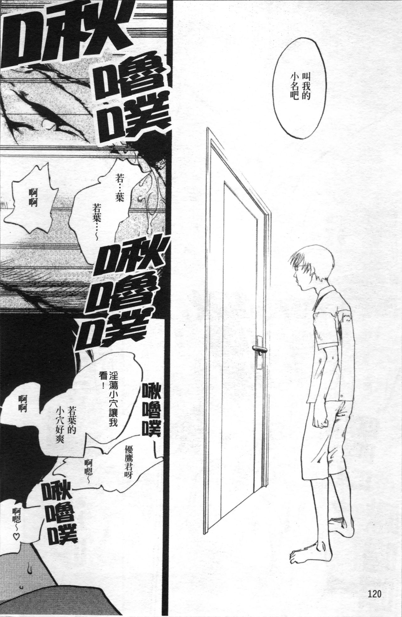 [米倉けんご] エヴァーグリーン [中国翻訳]