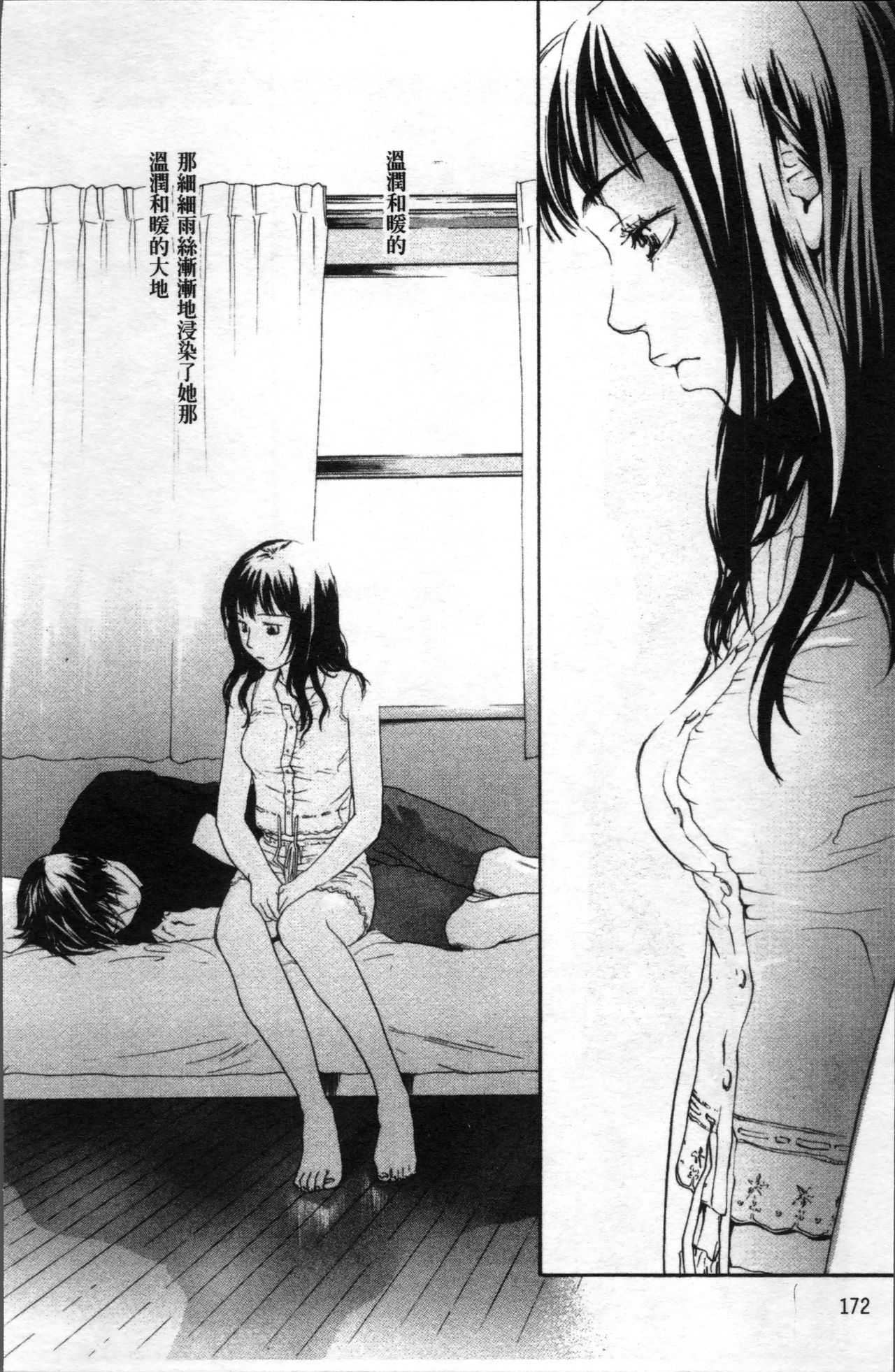 [米倉けんご] エヴァーグリーン [中国翻訳]